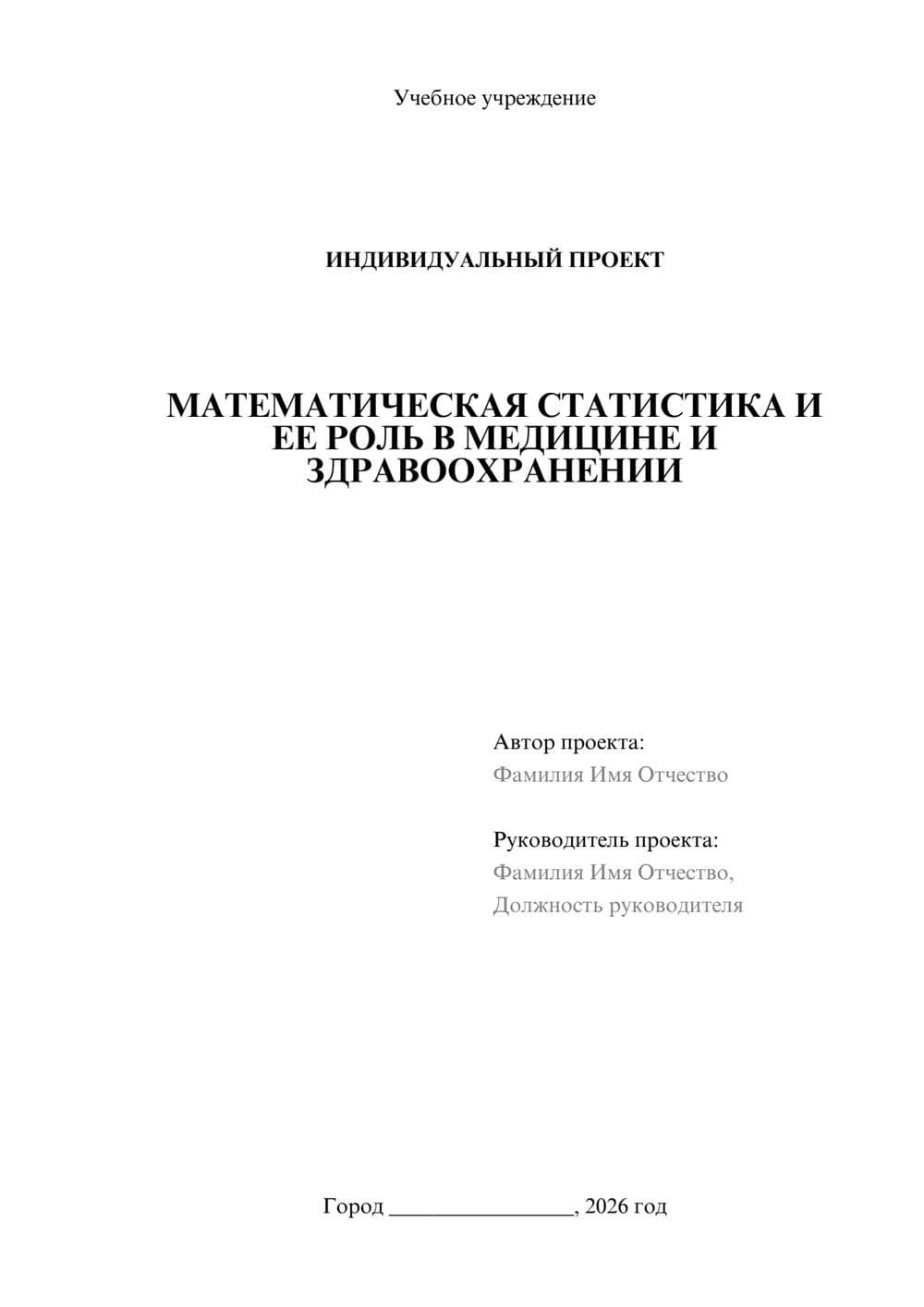 Предпросмотр проекта 1