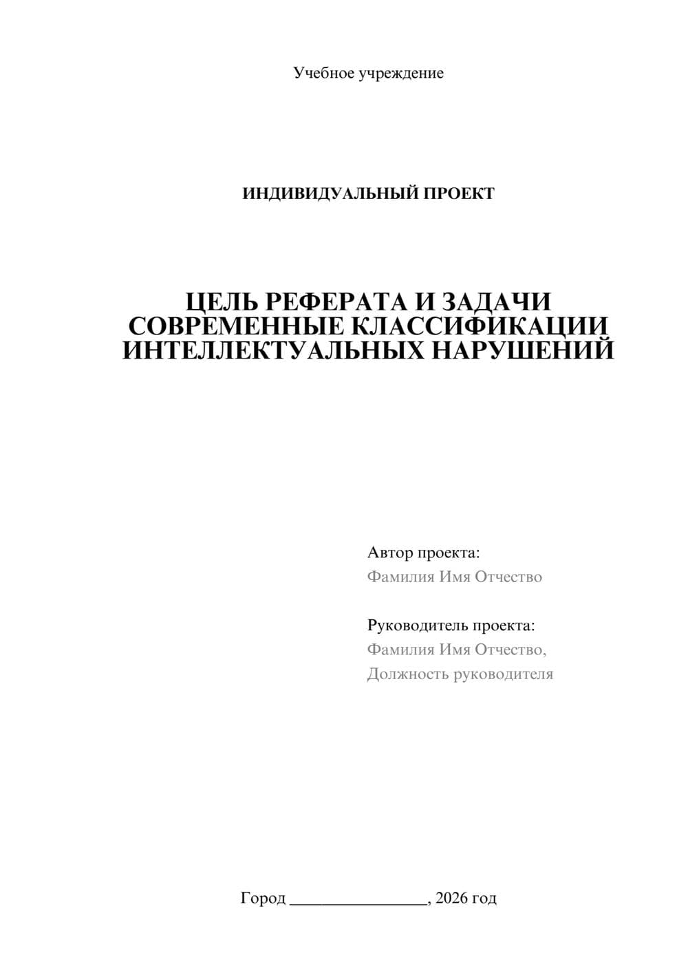 Предпросмотр проекта 1