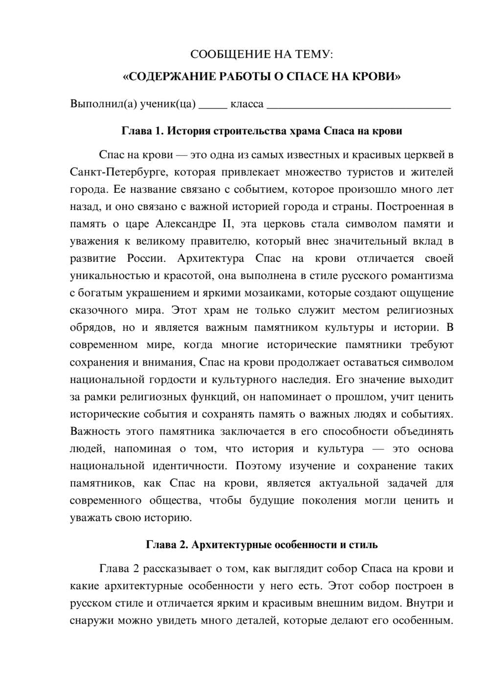 Предпросмотр сообщения 1