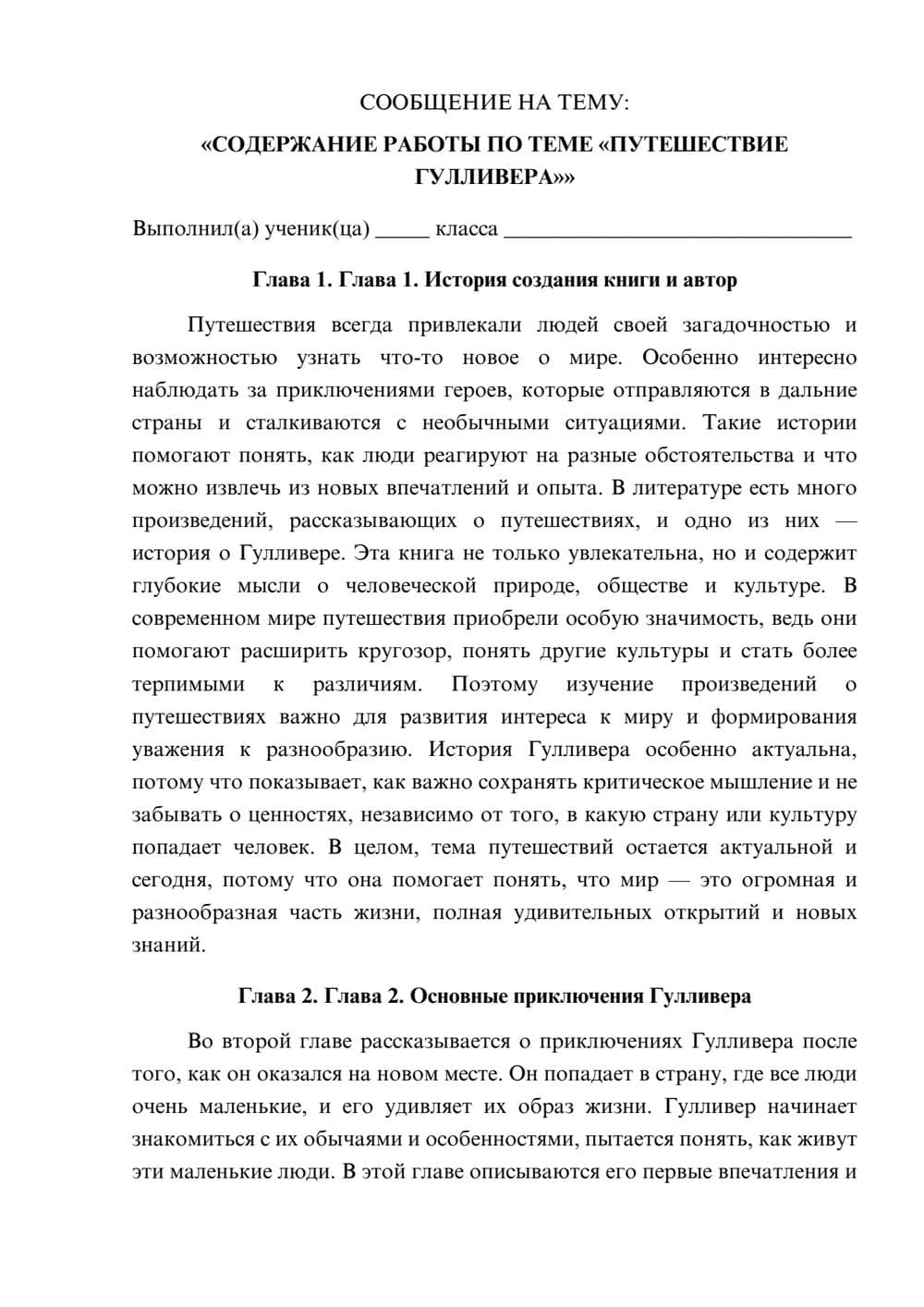 Предпросмотр сообщения 1