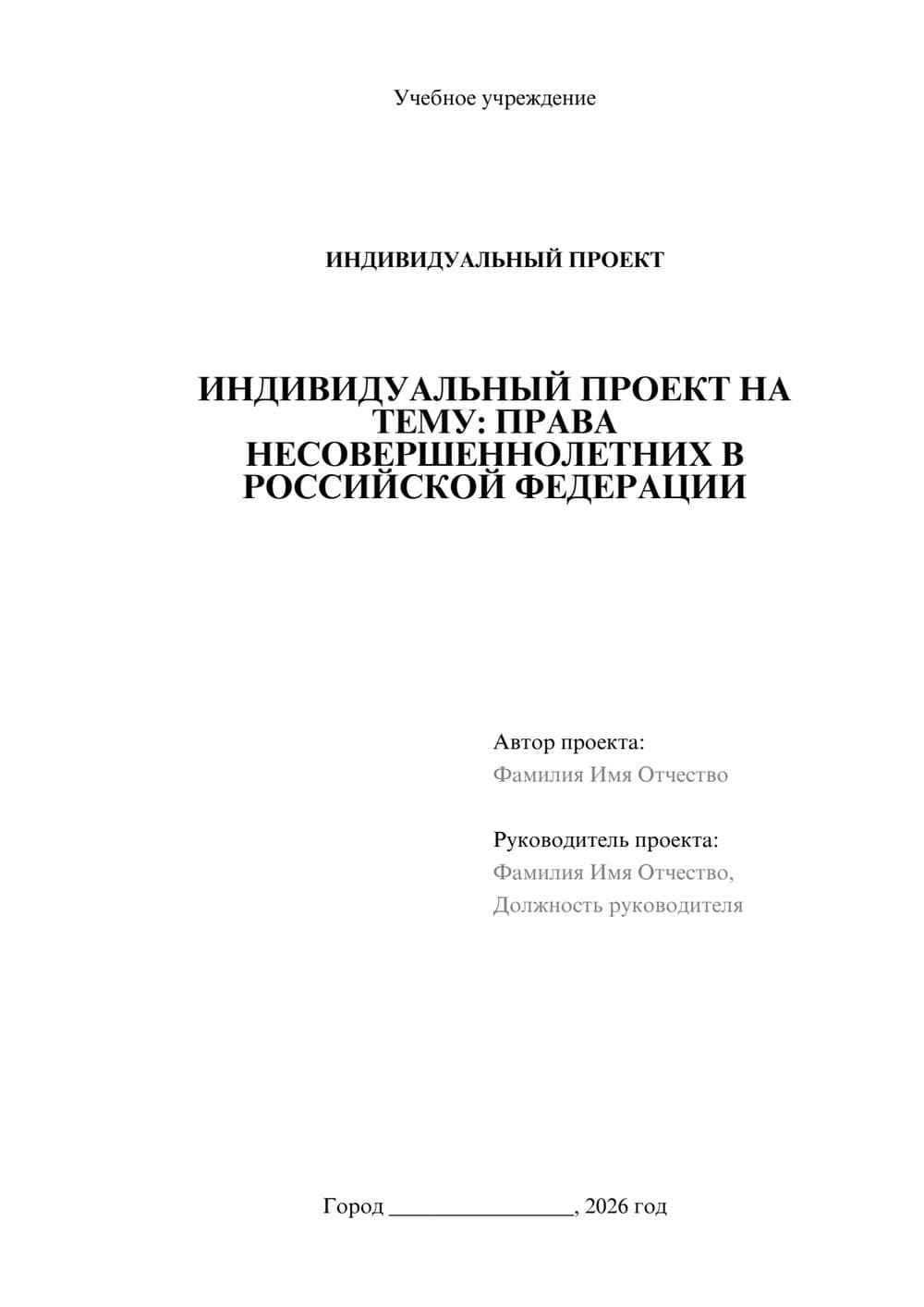 Предпросмотр проекта 1