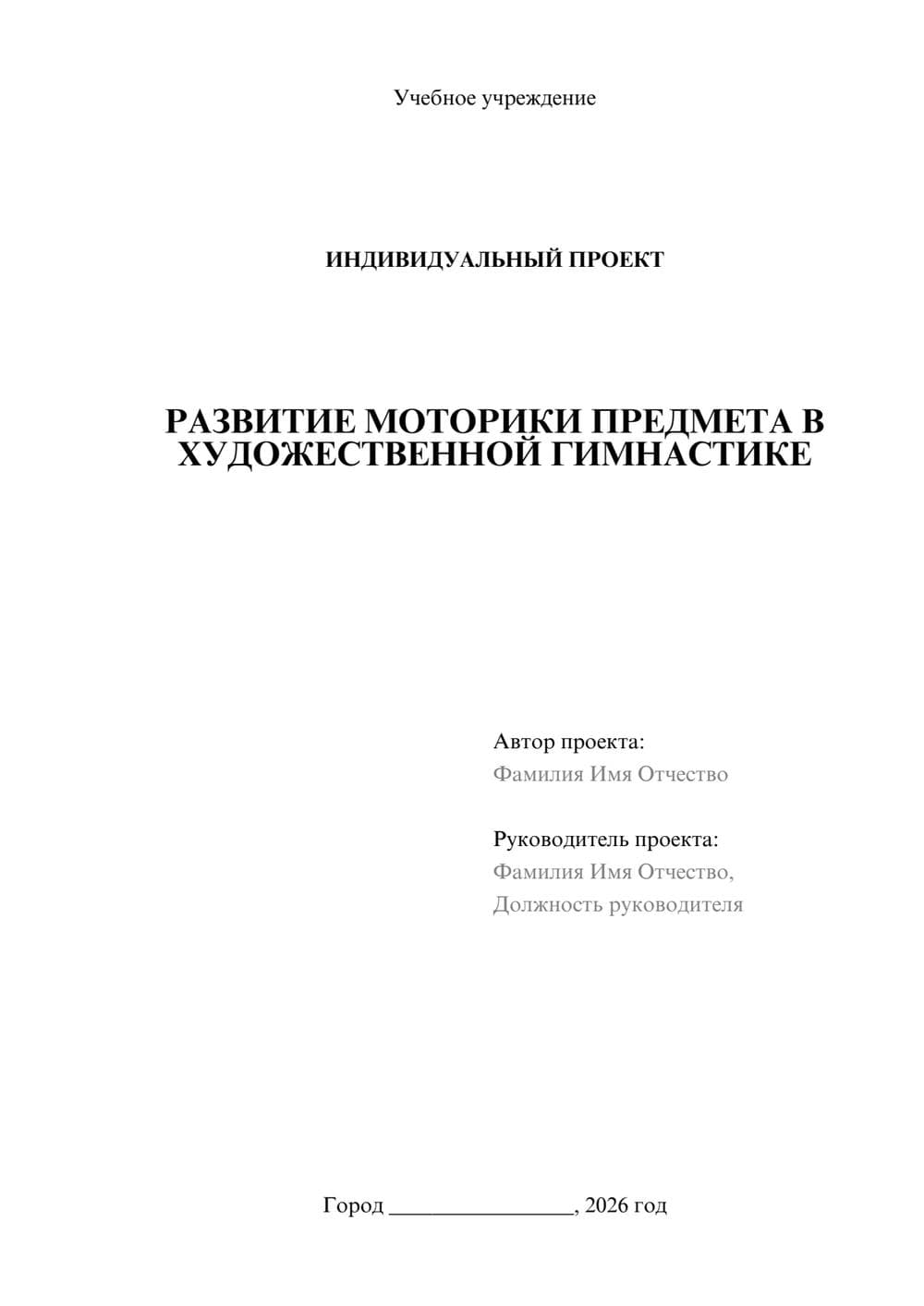 Предпросмотр проекта 1