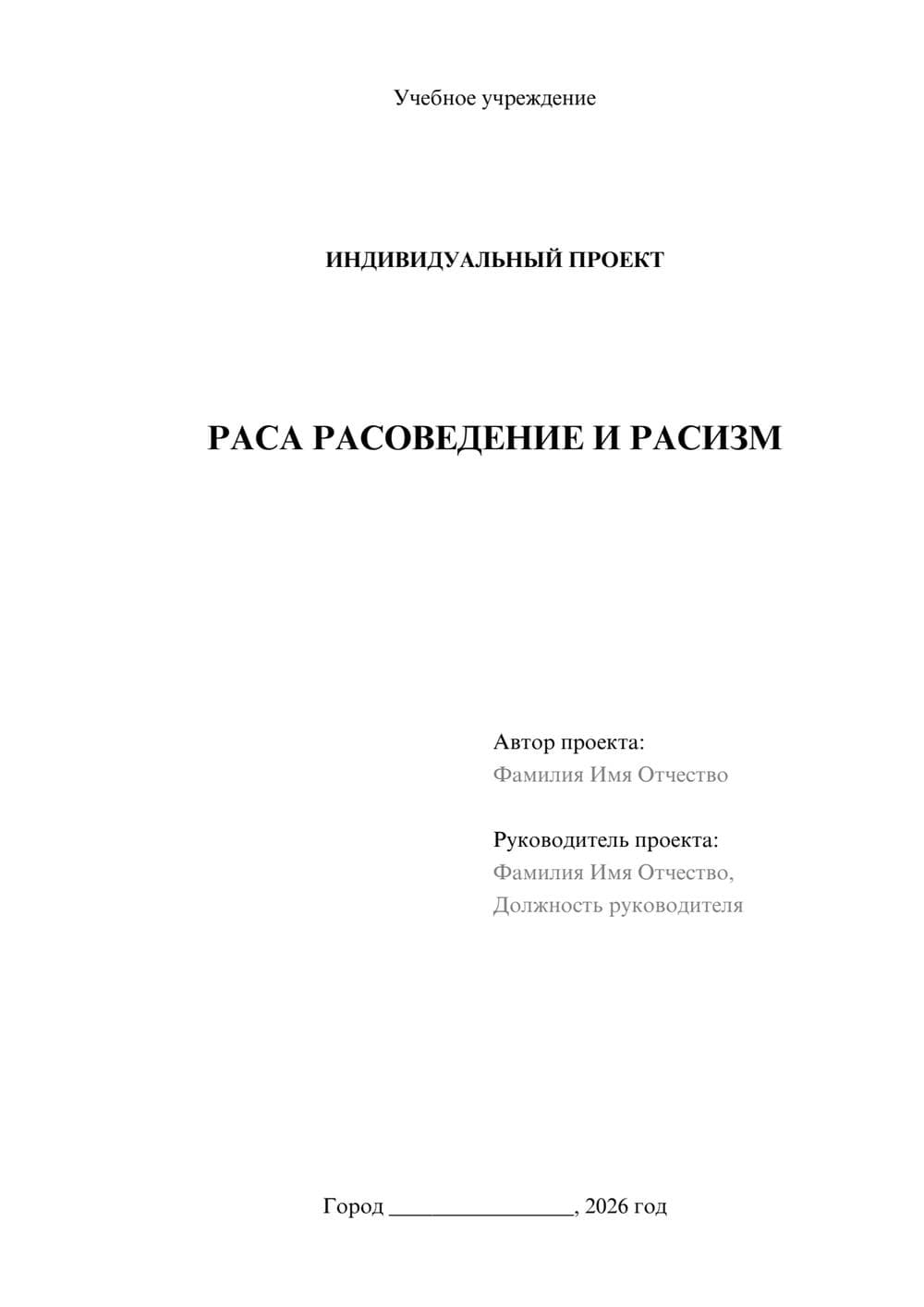 Предпросмотр проекта 1