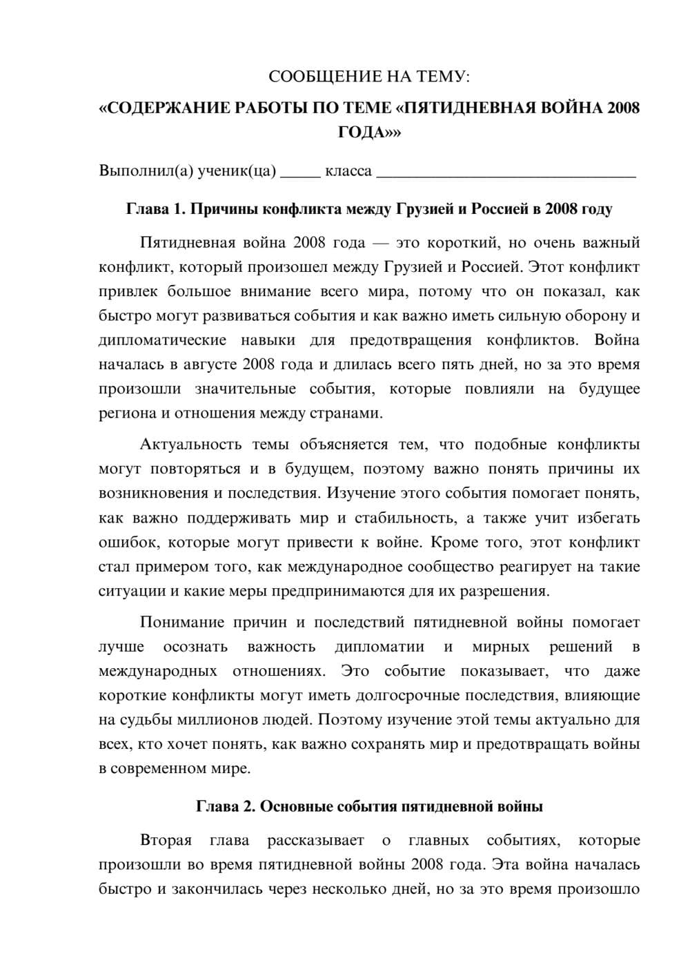 Предпросмотр сообщения 1