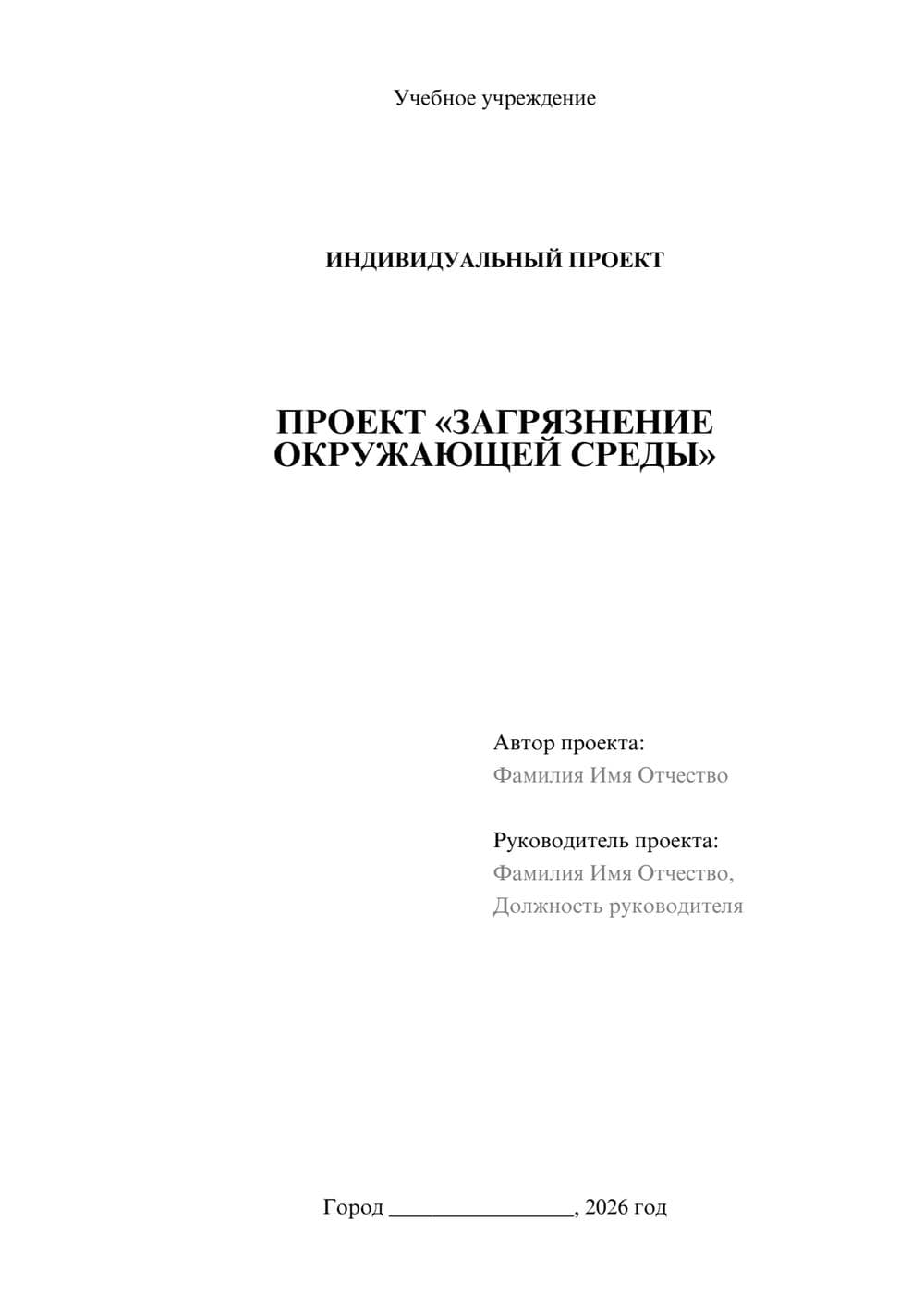 Предпросмотр проекта 1