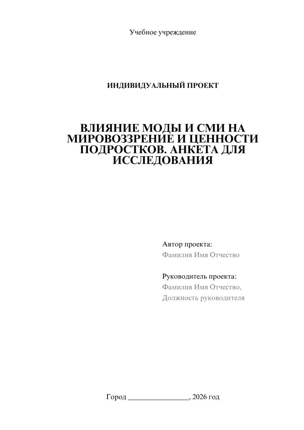 Предпросмотр проекта 1