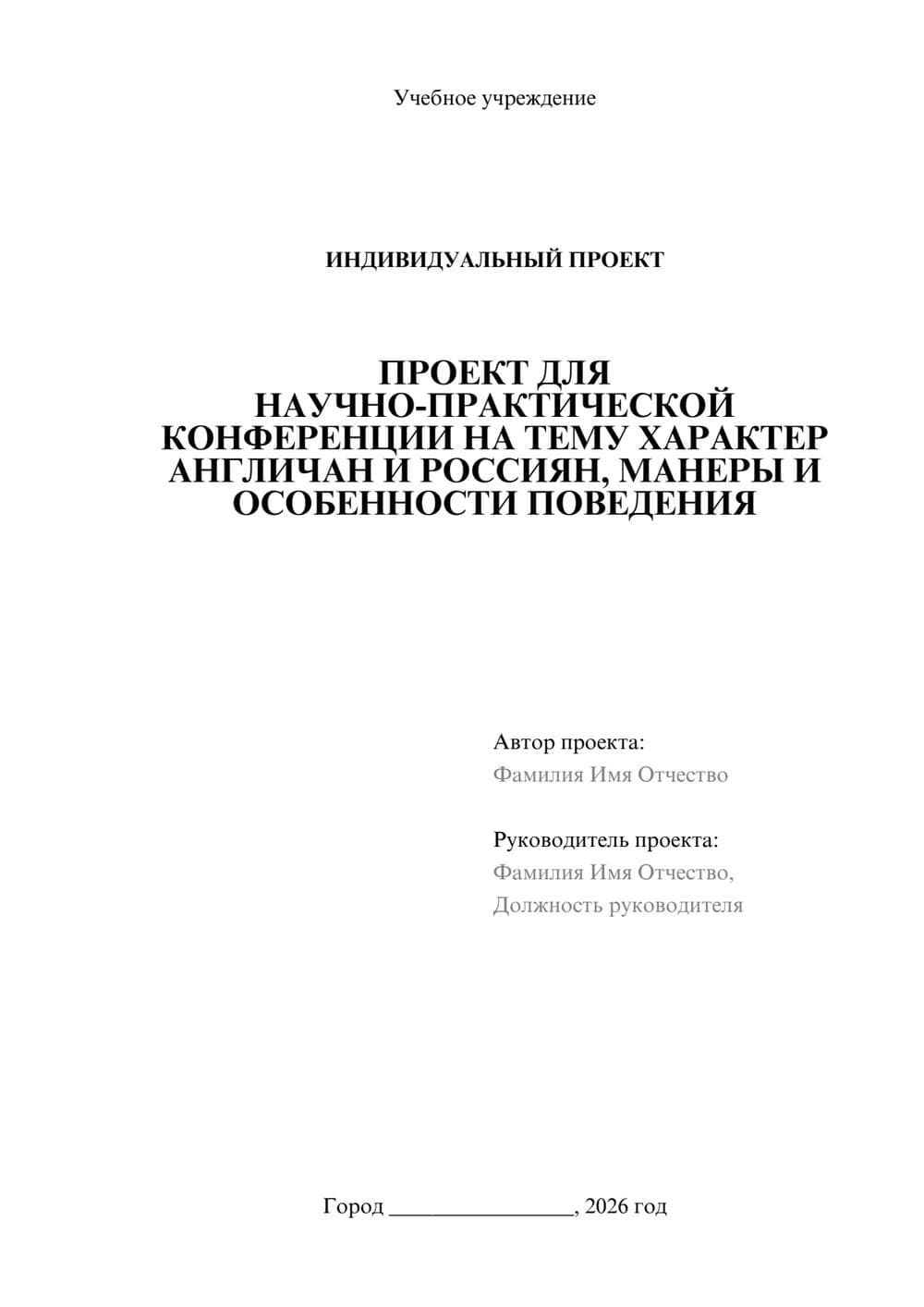 Предпросмотр проекта 1