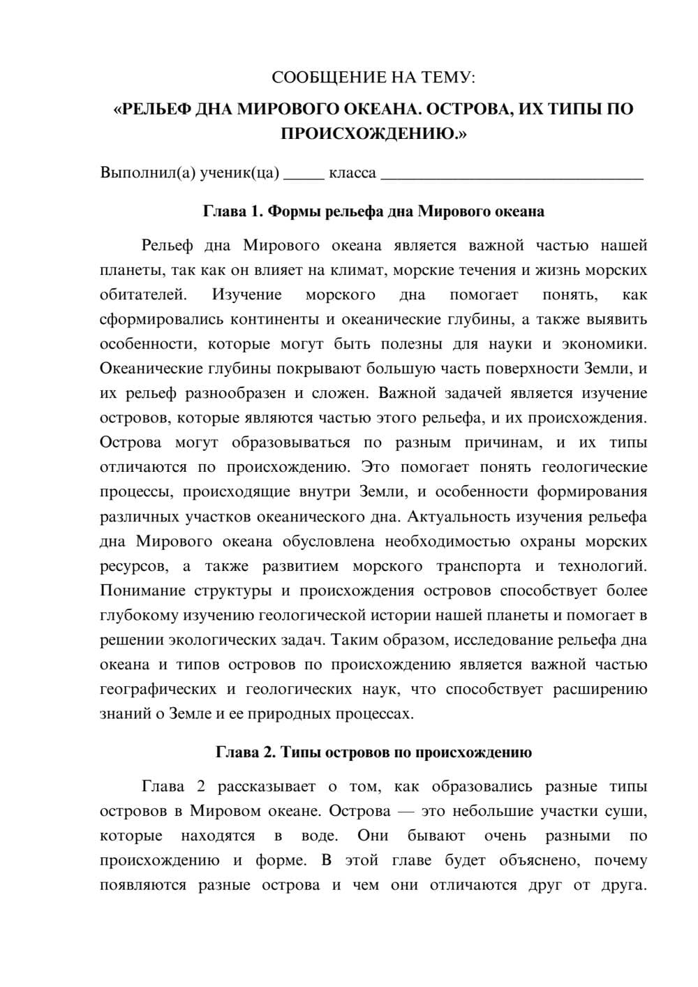 Предпросмотр сообщения 1