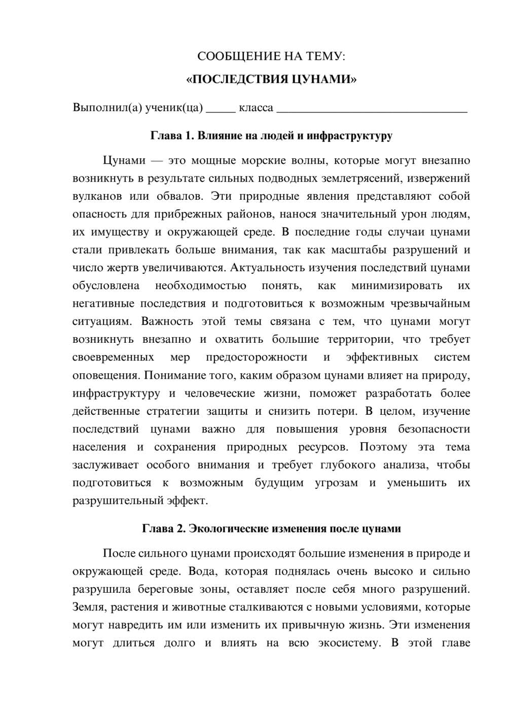 Предпросмотр сообщения 1