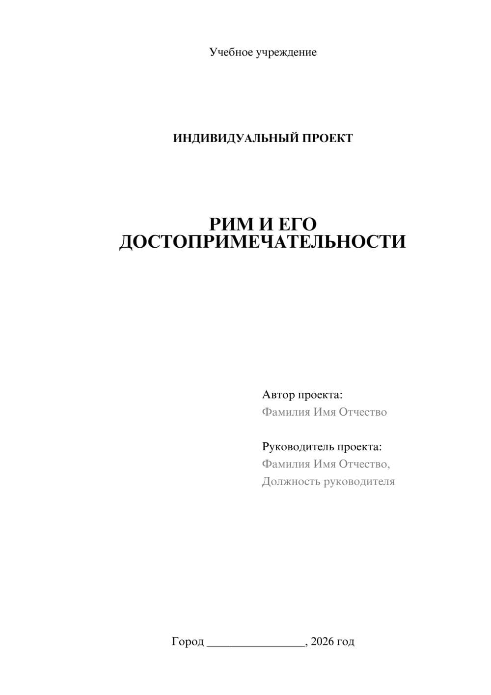 Предпросмотр проекта 1