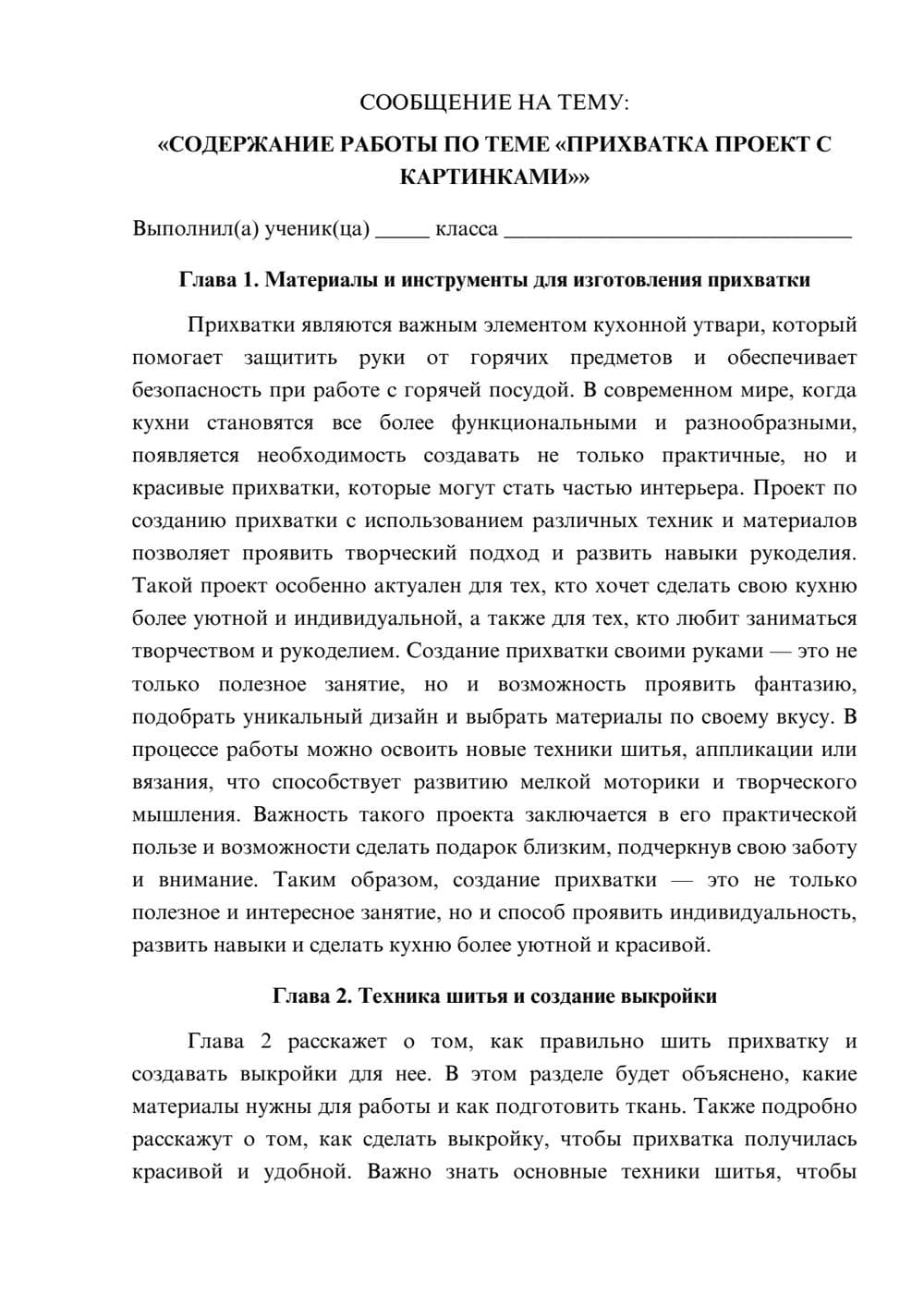Предпросмотр сообщения 1