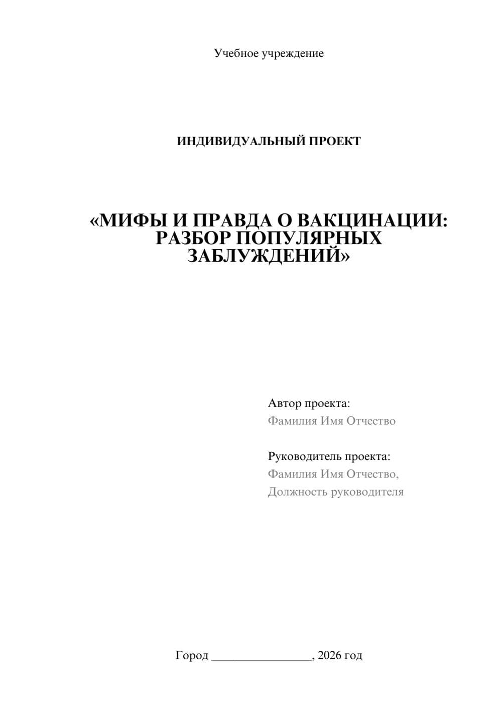 Предпросмотр проекта 1