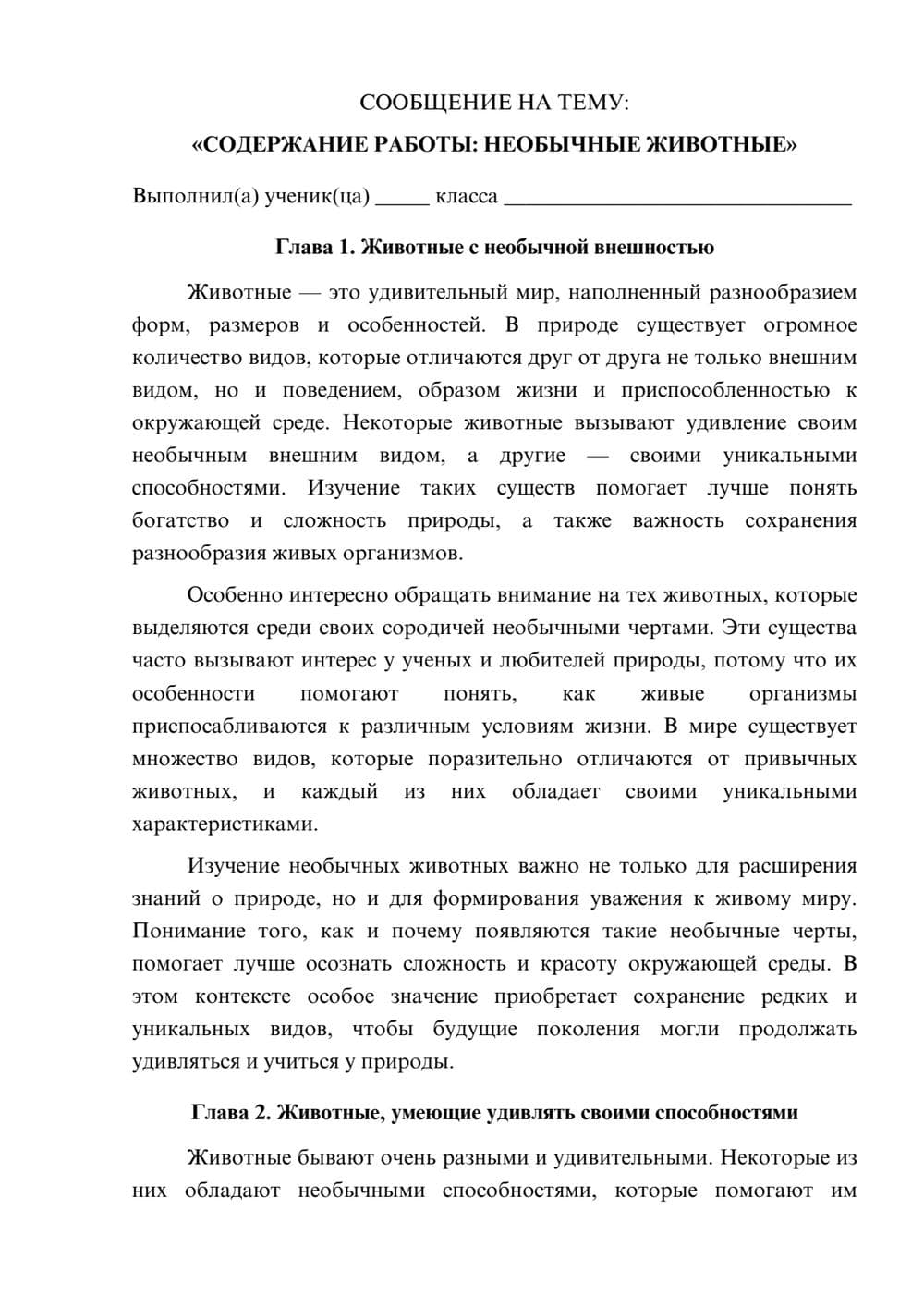 Предпросмотр сообщения 1