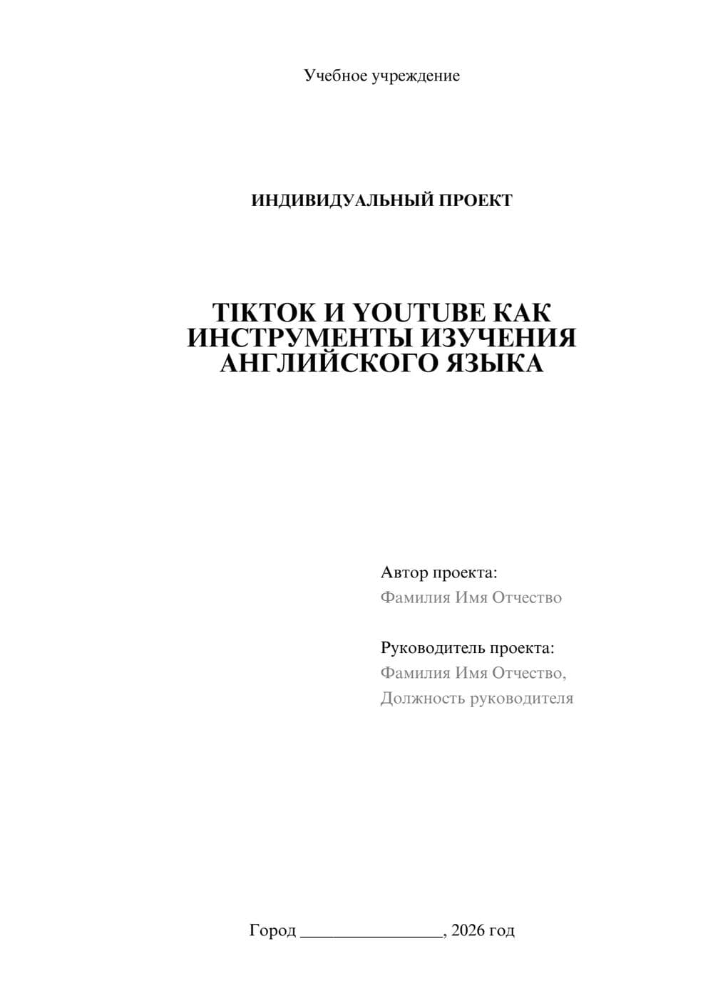 Предпросмотр проекта 1