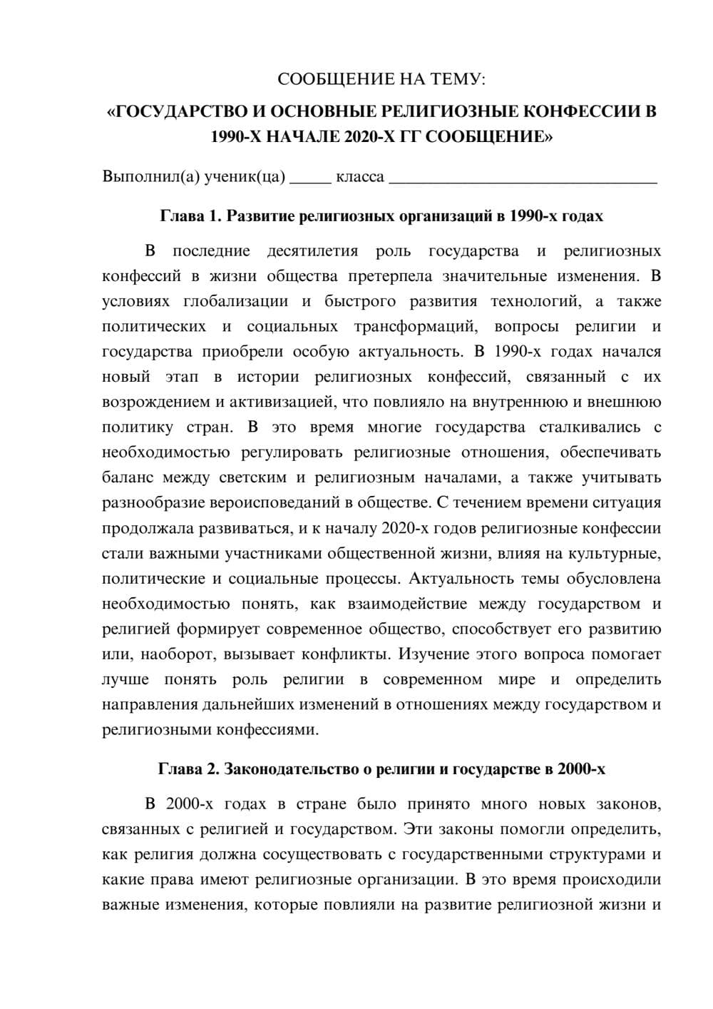 Предпросмотр сообщения 1