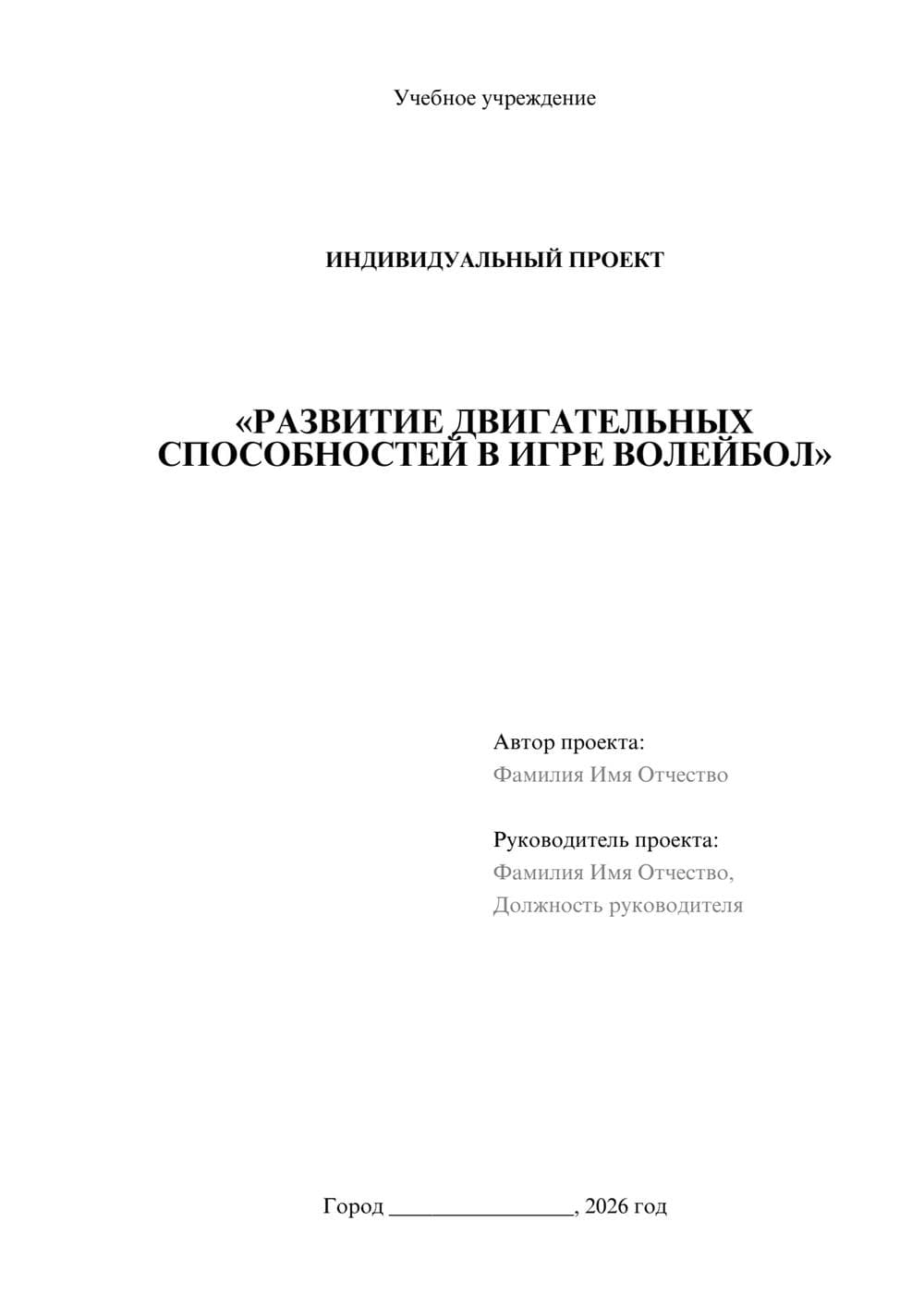 Предпросмотр проекта 1