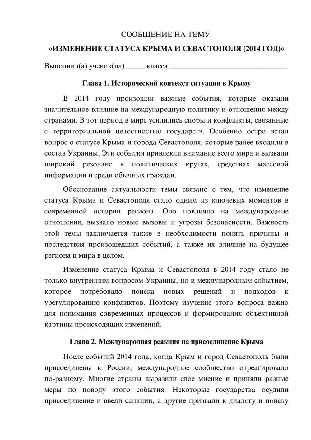 Предпросмотр сообщения 1