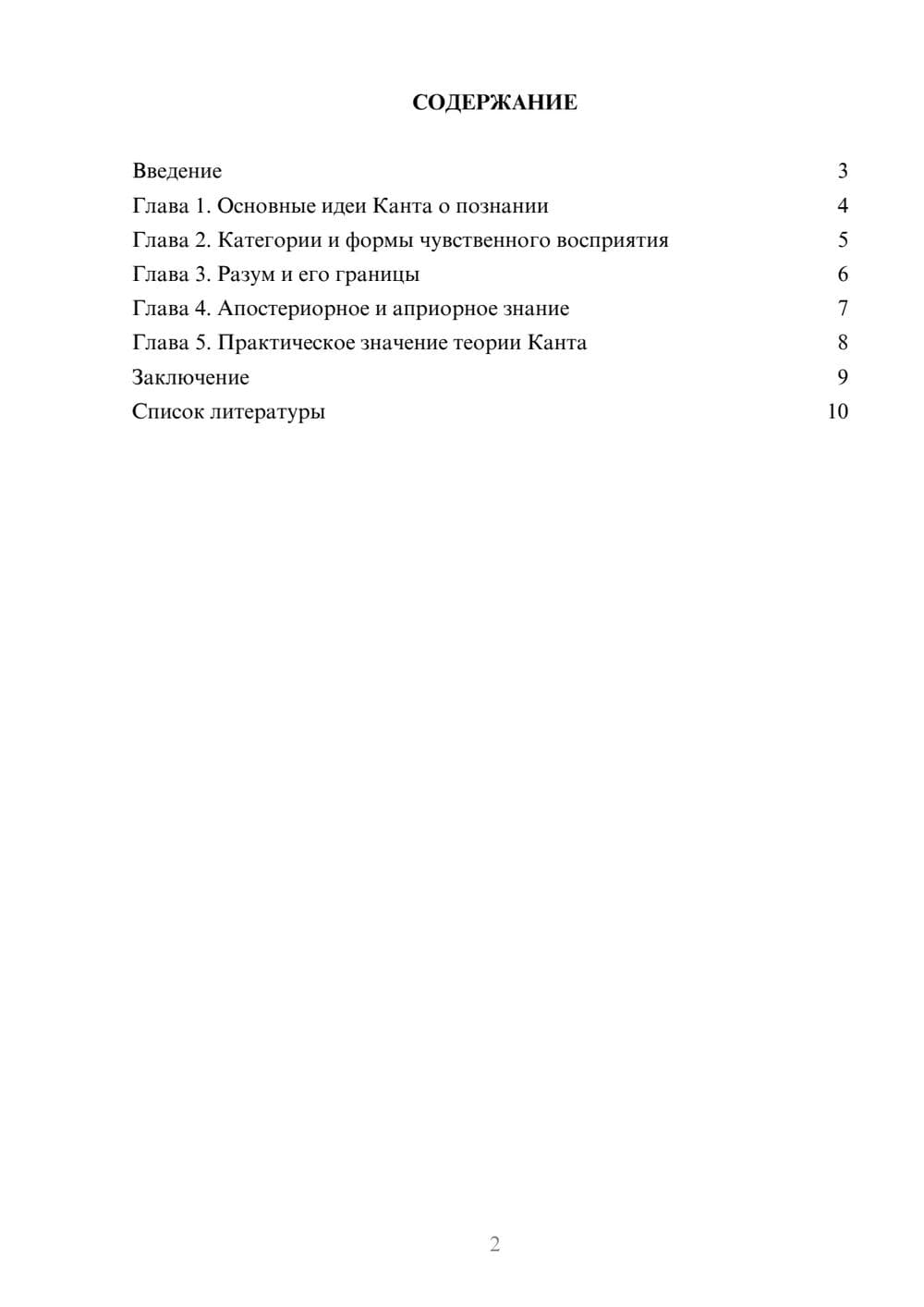 Предпросмотр доклада 2