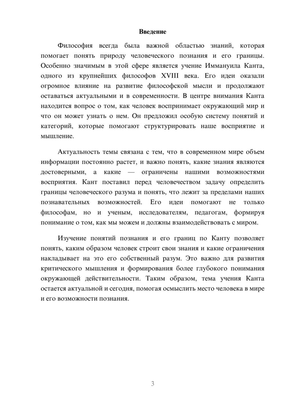 Предпросмотр доклада 3