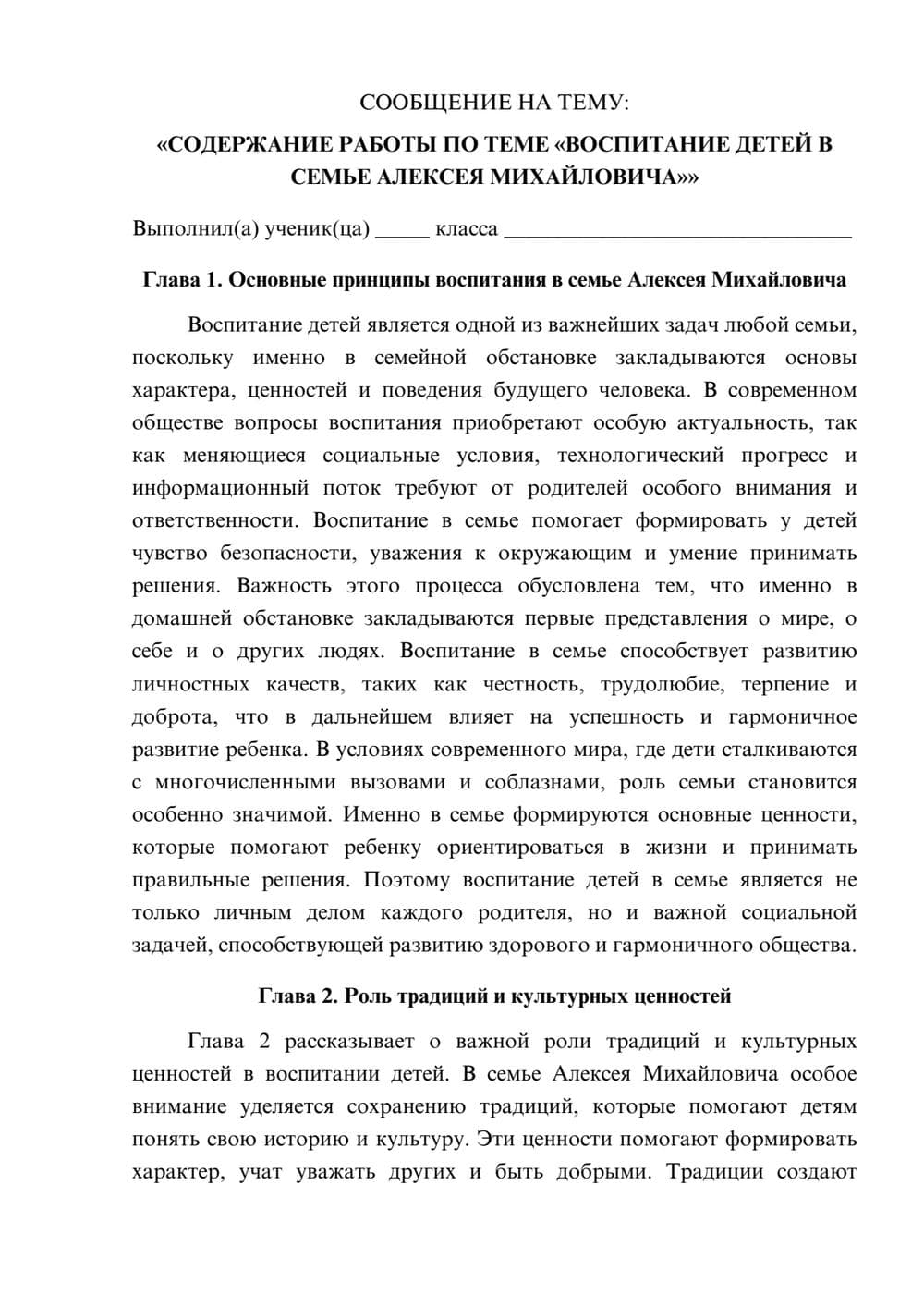 Предпросмотр сообщения 1