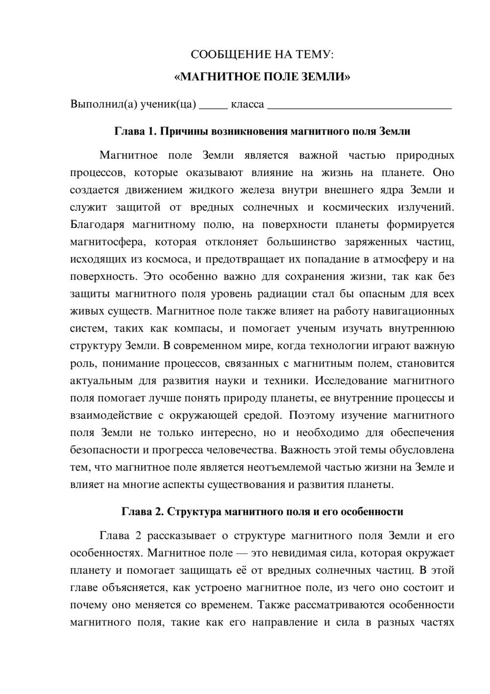 Предпросмотр сообщения 1