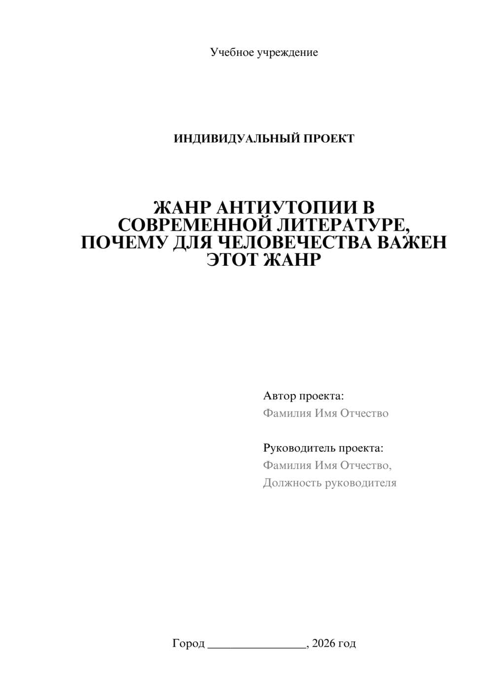 Предпросмотр проекта 1