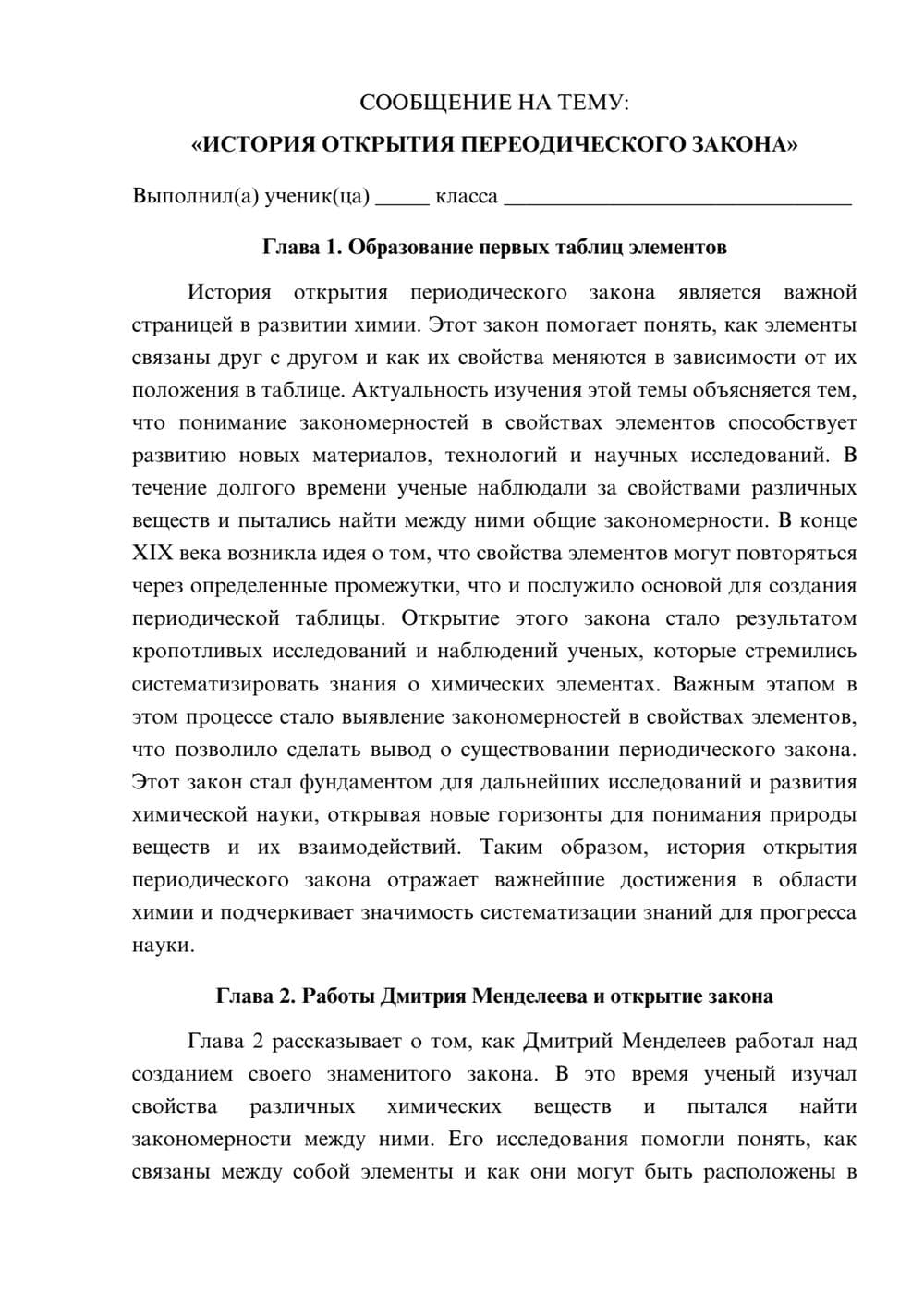 Предпросмотр сообщения 1