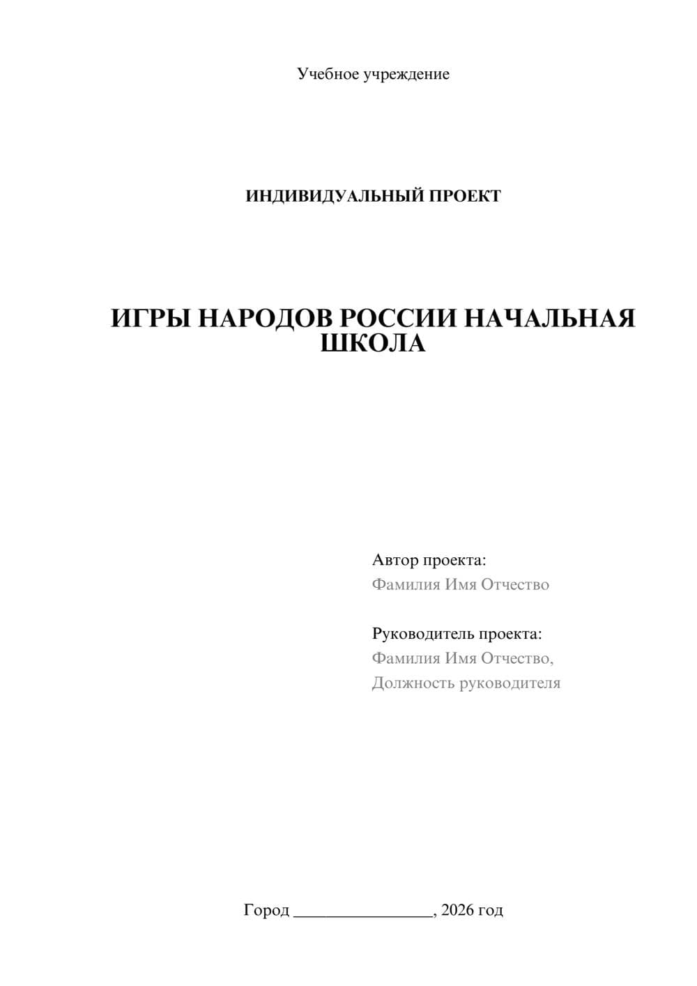 Предпросмотр проекта 1