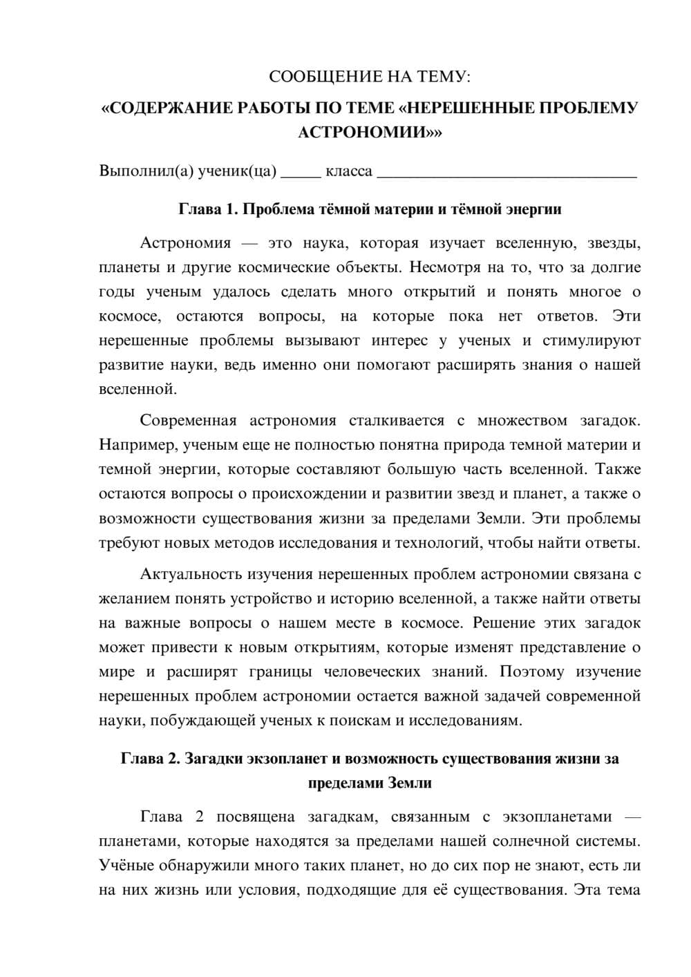 Предпросмотр сообщения 1