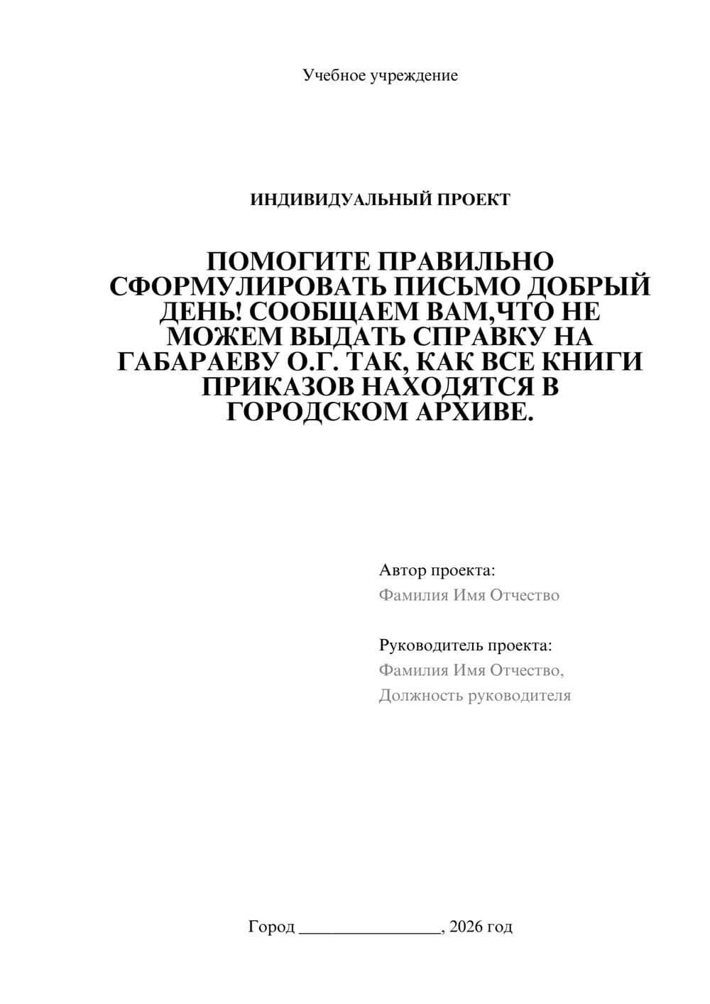 Предпросмотр проекта 1