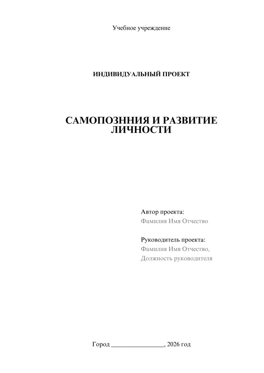 Предпросмотр проекта 1