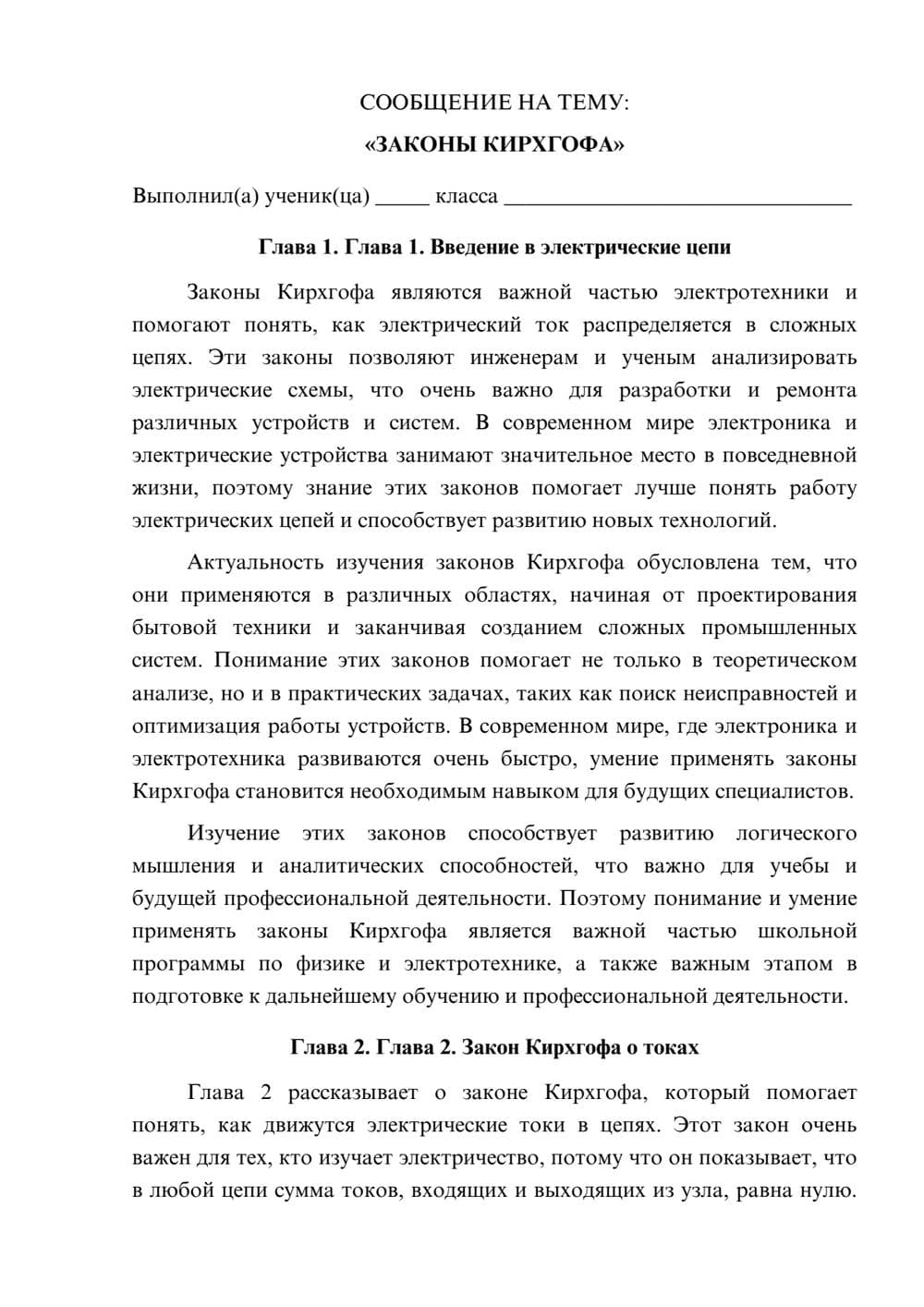 Предпросмотр сообщения 1