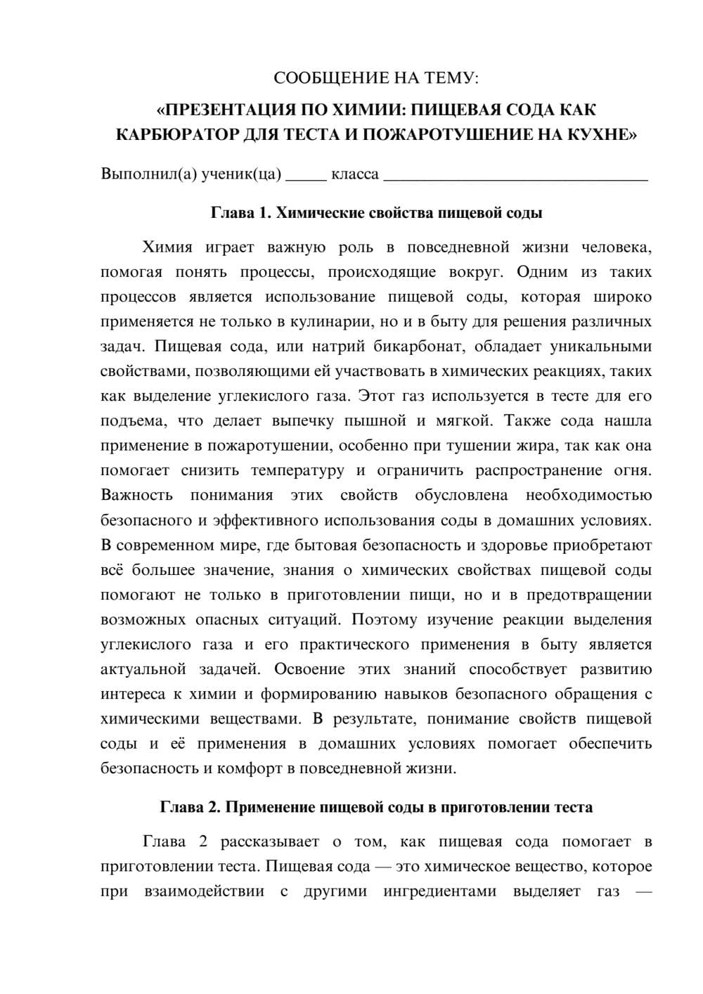 Предпросмотр сообщения 1