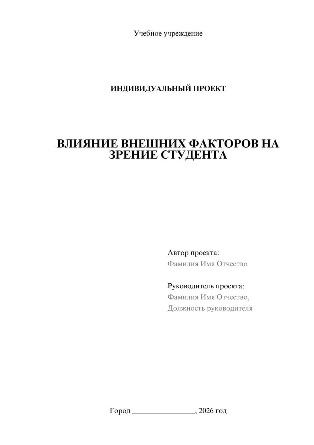 Предпросмотр проекта 1