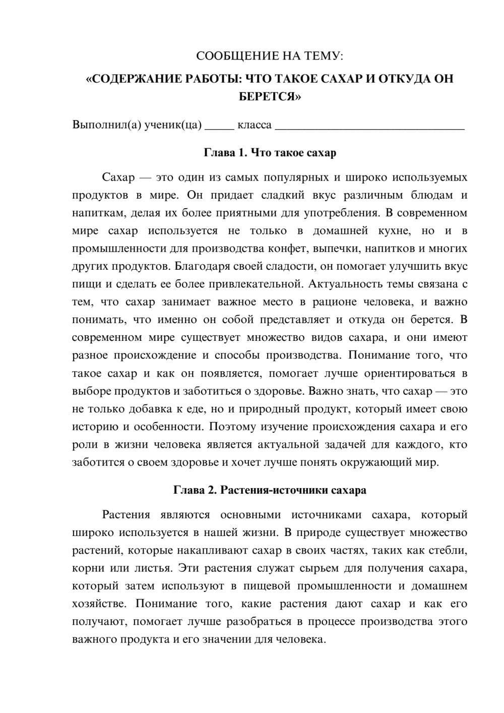 Предпросмотр сообщения 1