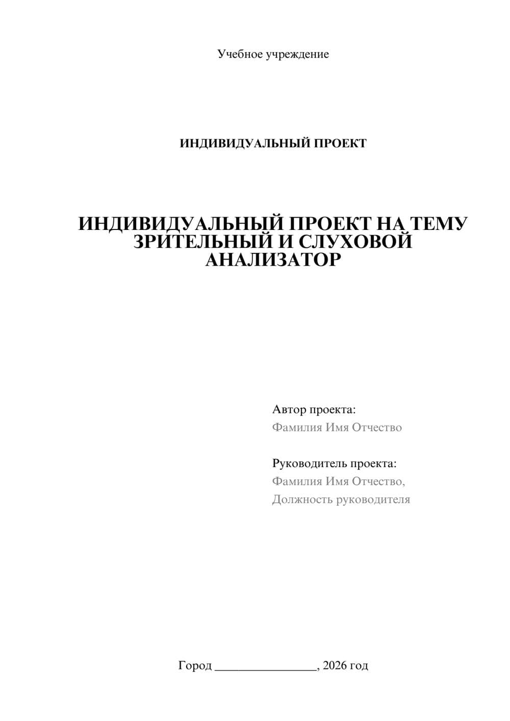 Предпросмотр проекта 1