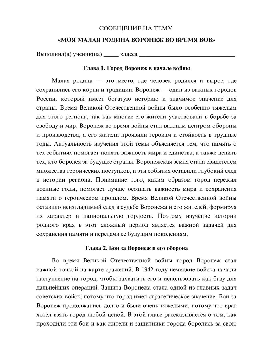Предпросмотр сообщения 1