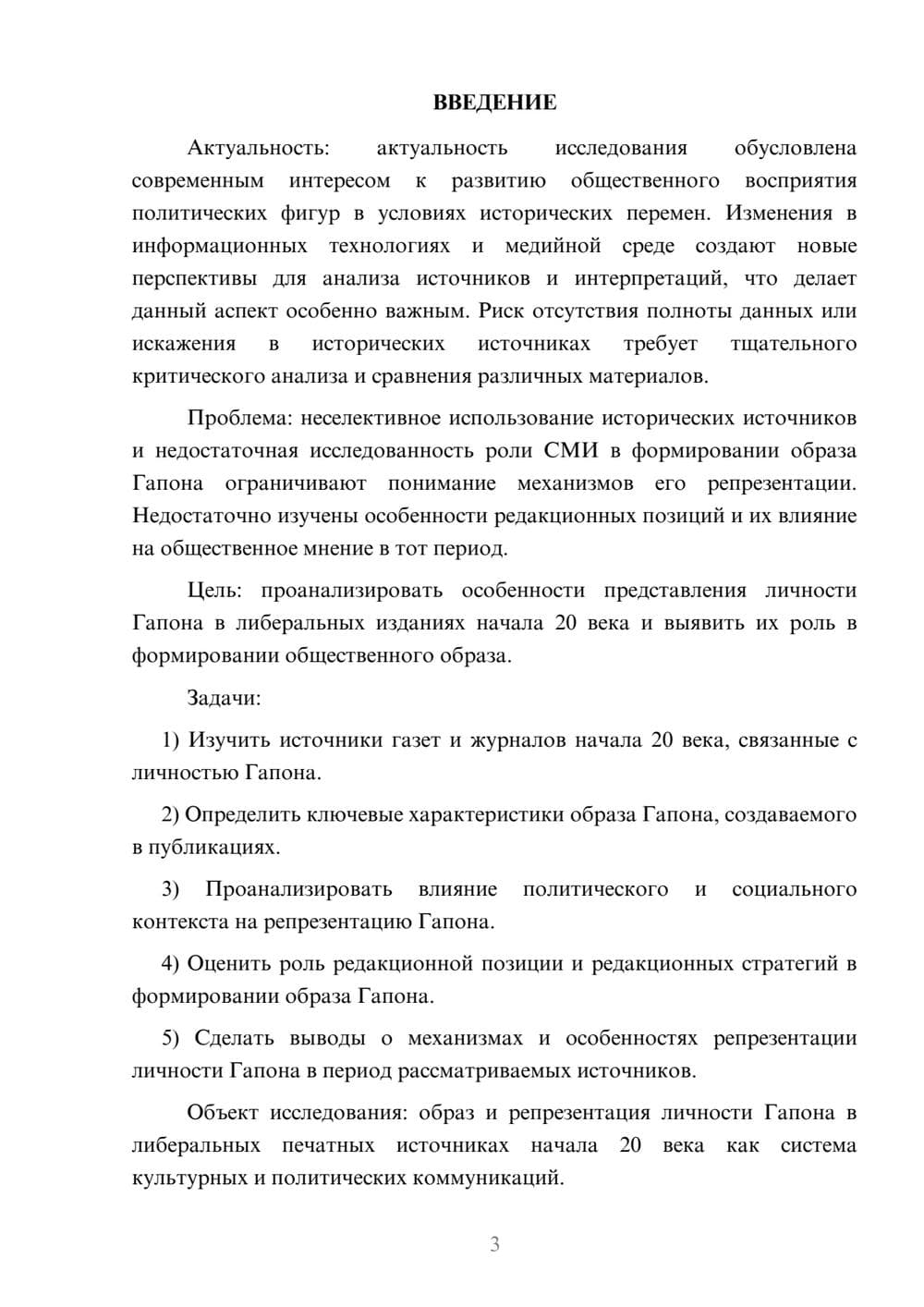 Предпросмотр курсовой работы 3