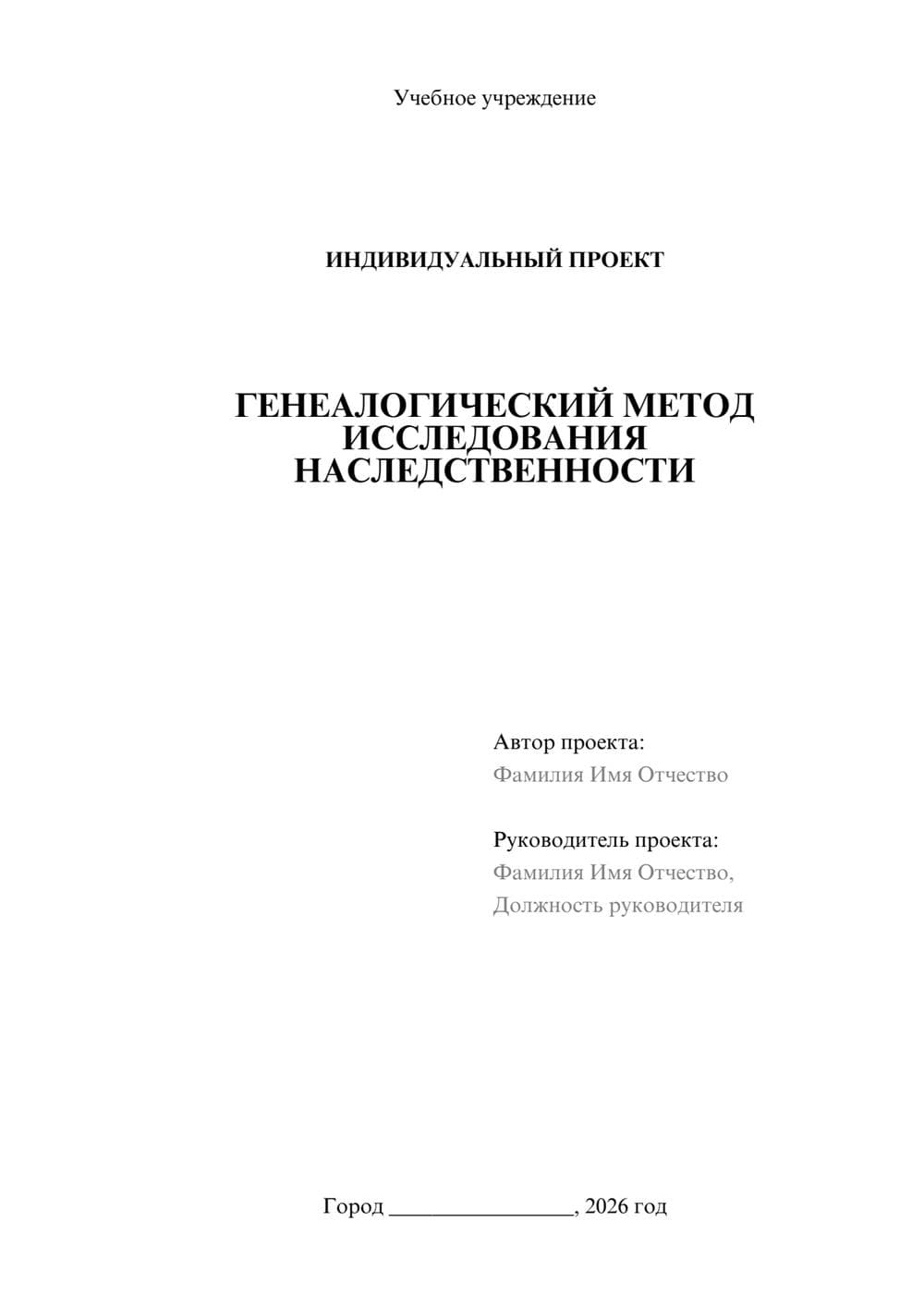 Предпросмотр проекта 1