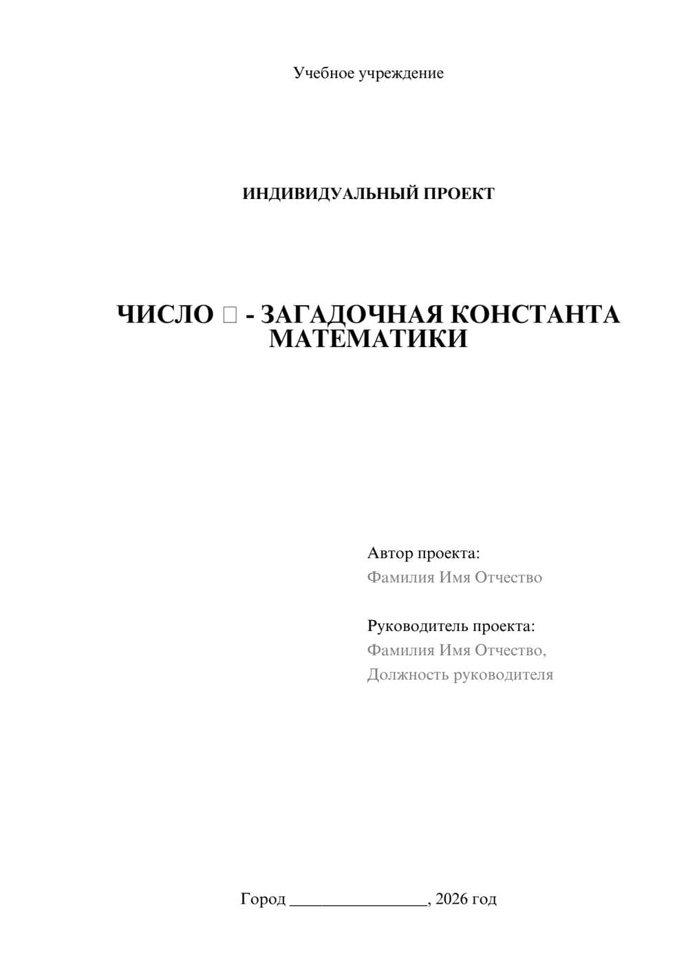 Предпросмотр проекта 1