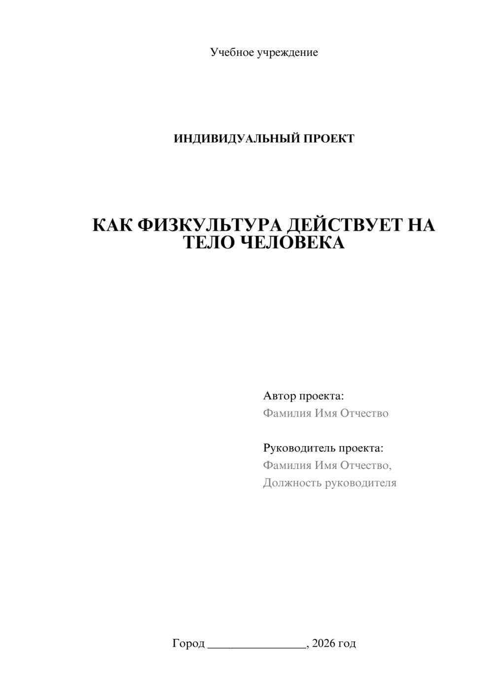 Предпросмотр проекта 1