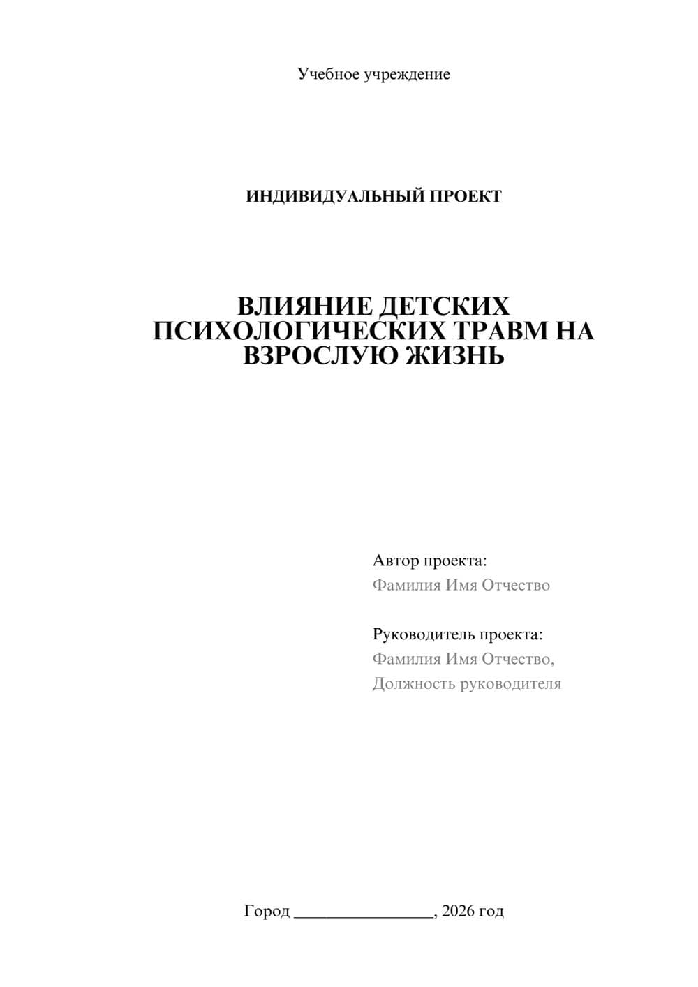 Предпросмотр проекта 1