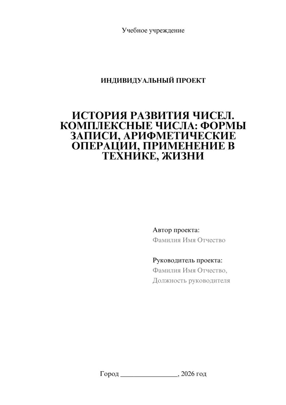 Предпросмотр проекта 1