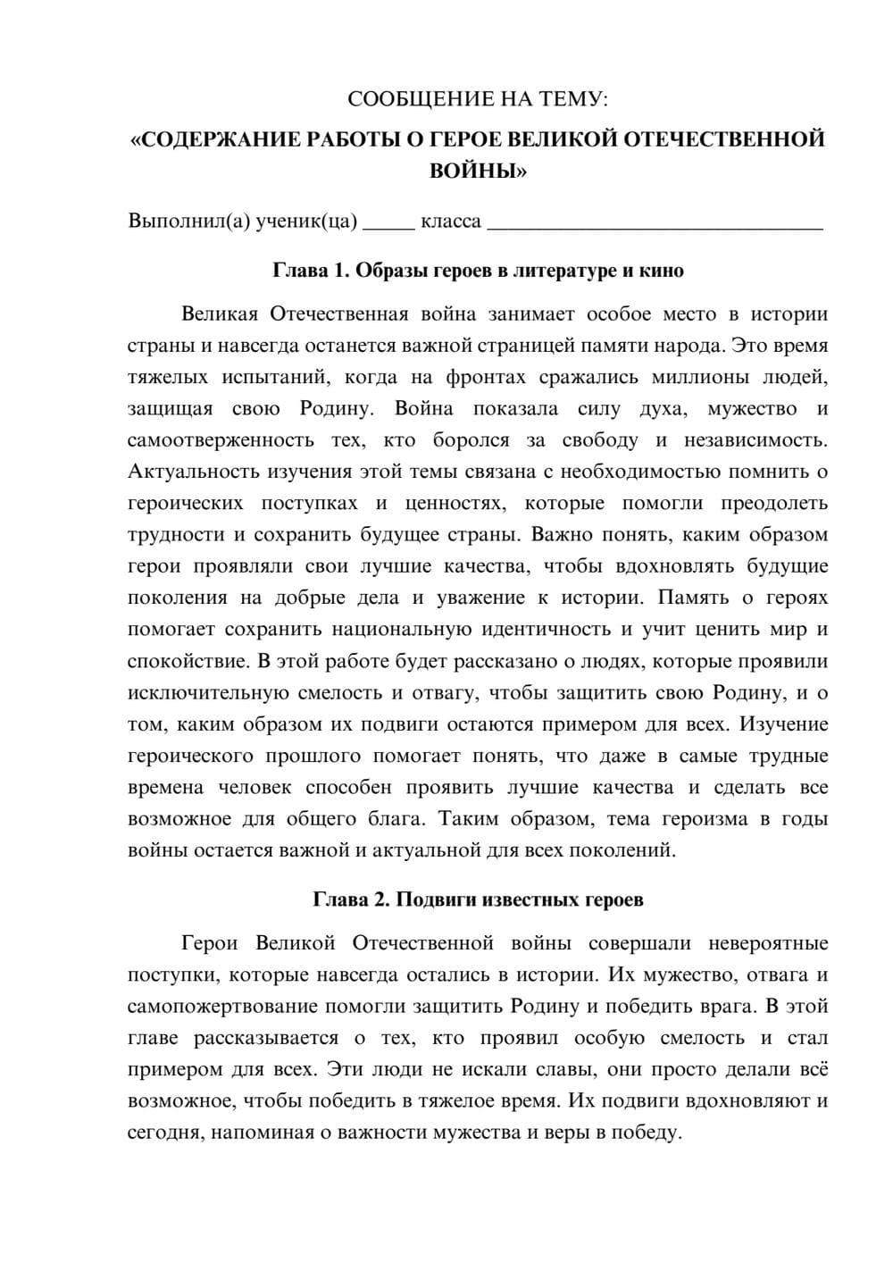 Предпросмотр сообщения 1