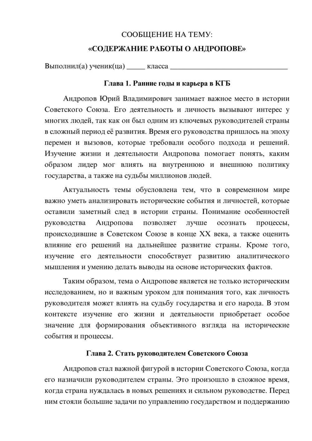 Предпросмотр сообщения 1