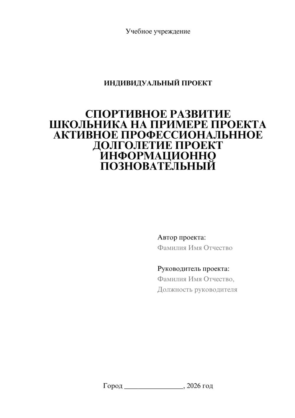 Предпросмотр проекта 1