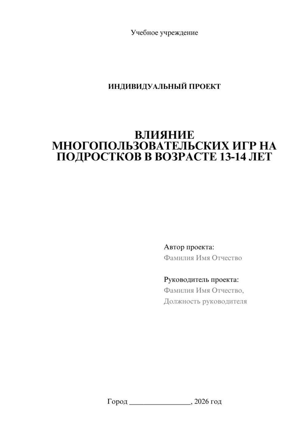 Предпросмотр проекта 1