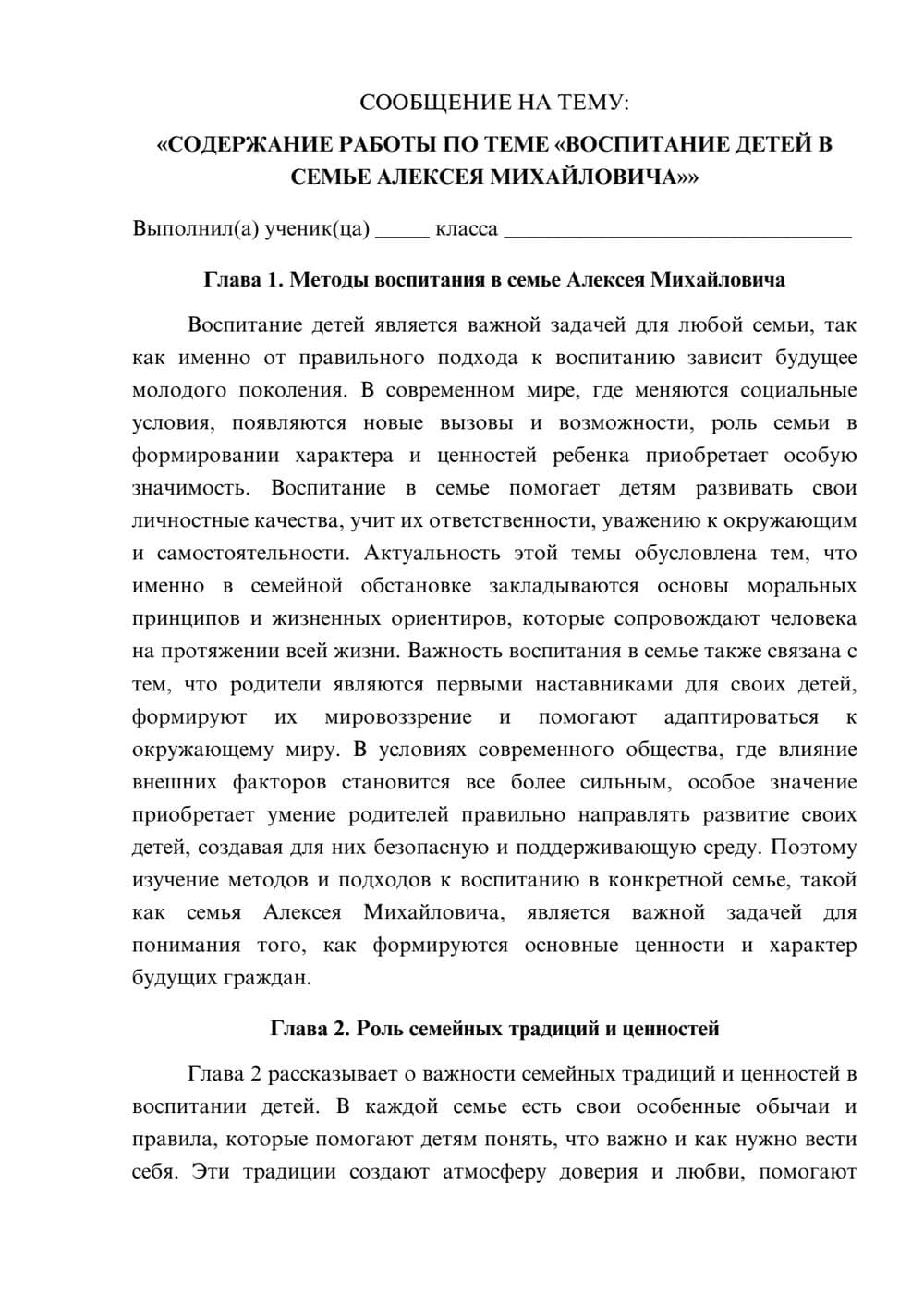 Предпросмотр сообщения 1