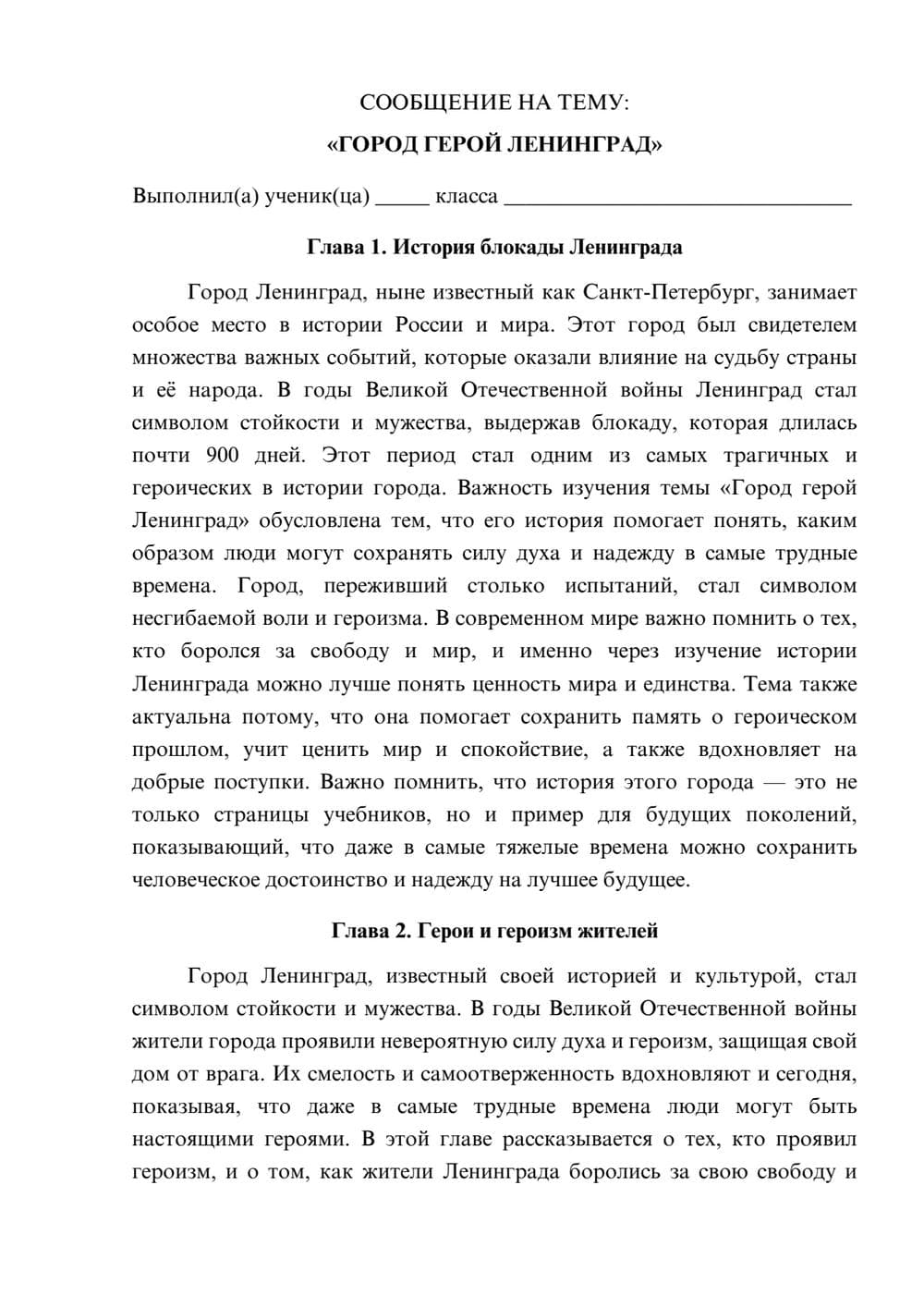 Предпросмотр сообщения 1