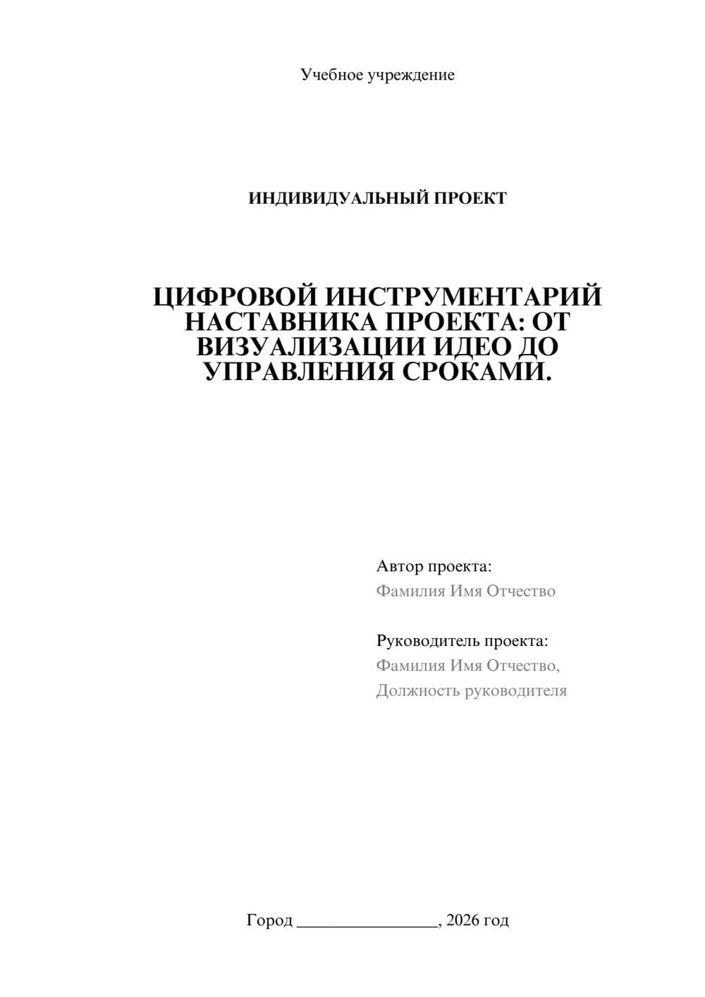 Предпросмотр проекта 1